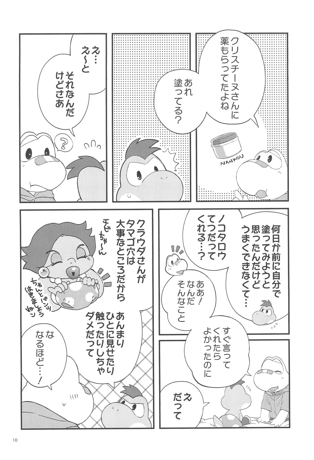 [Wakuwaku Mentai (Kemomo)] Hajimete no Tamago Ana xxx (Super Mario Bros.) - Page 10