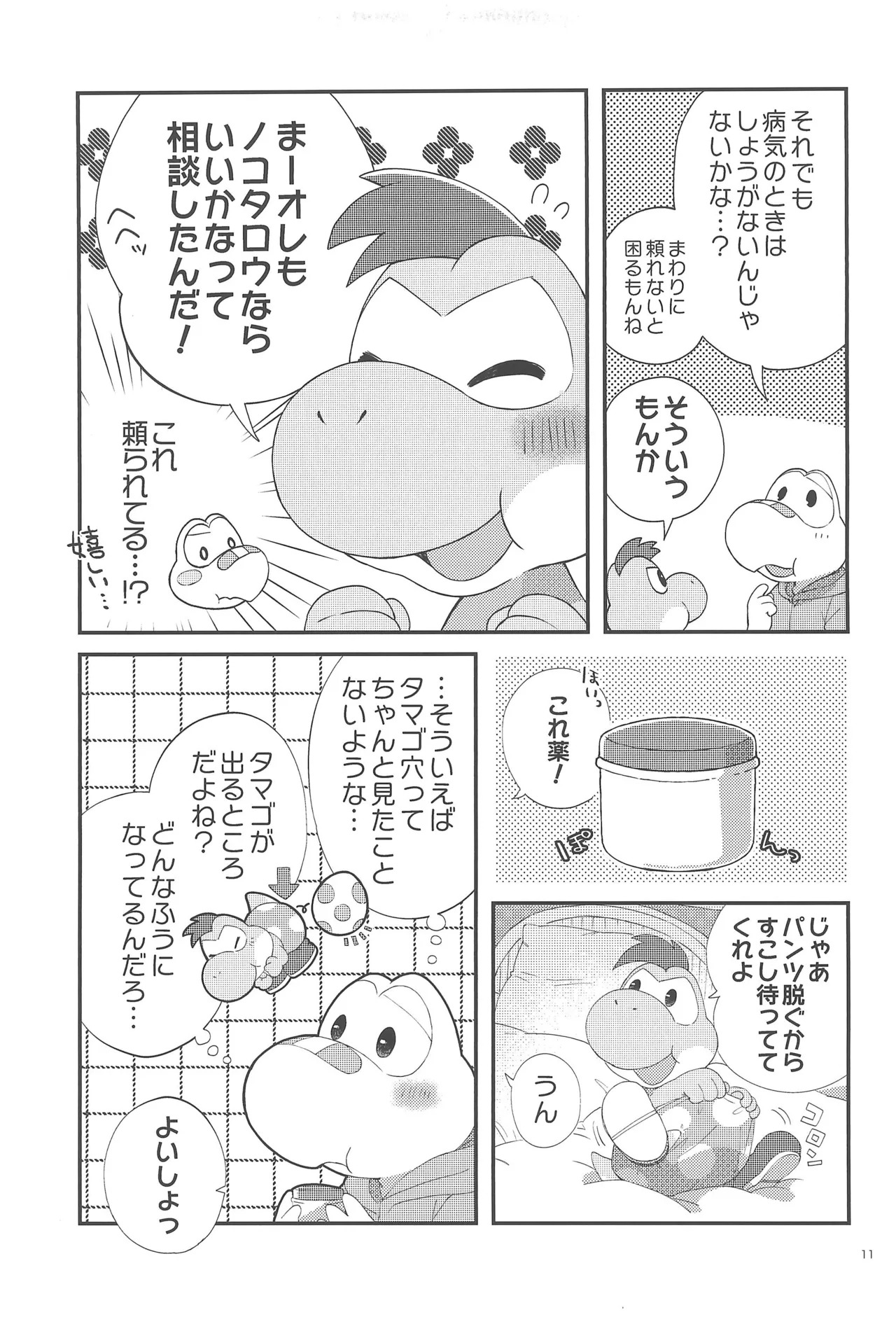 [Wakuwaku Mentai (Kemomo)] Hajimete no Tamago Ana xxx (Super Mario Bros.) - Page 11
