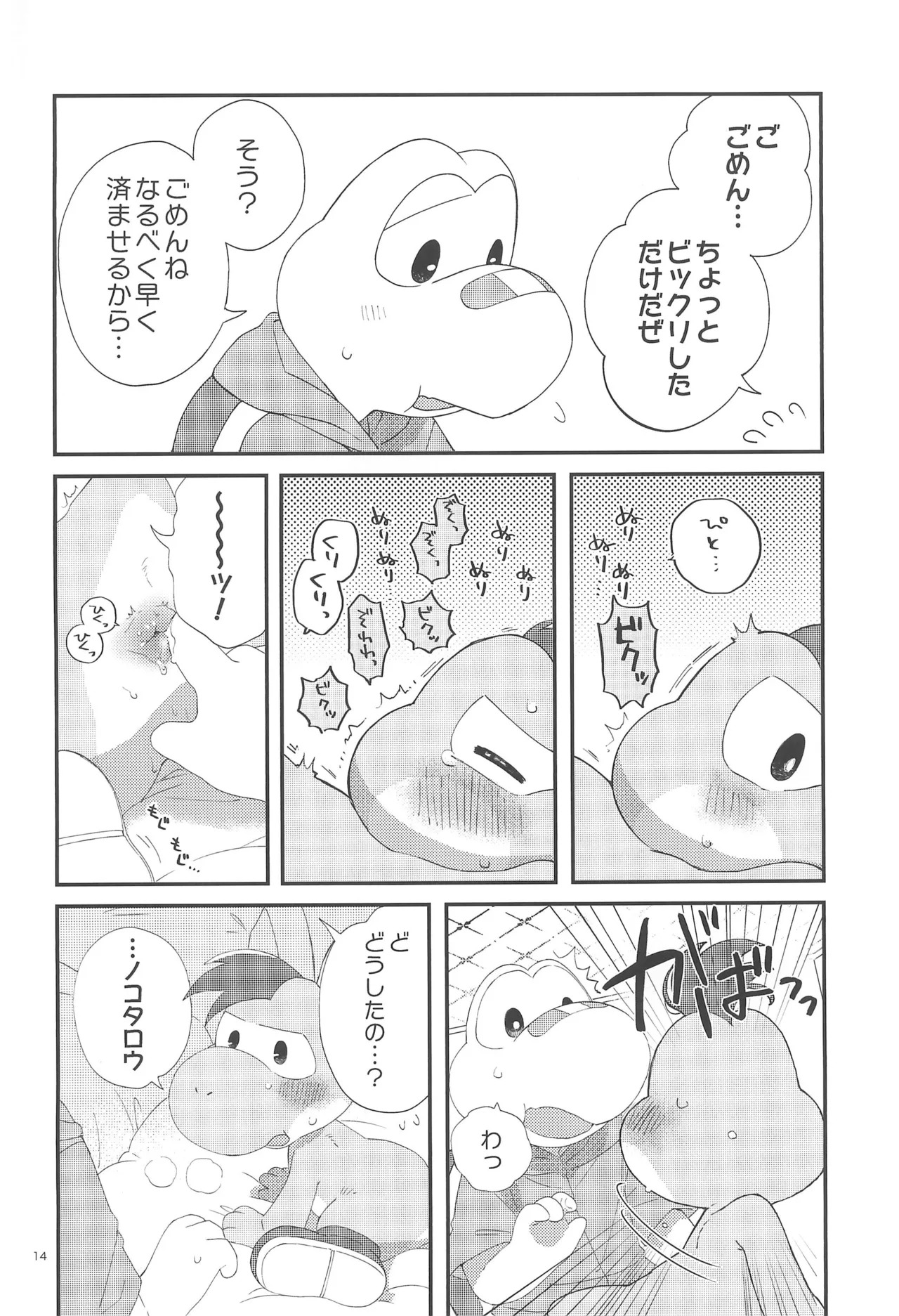 [Wakuwaku Mentai (Kemomo)] Hajimete no Tamago Ana xxx (Super Mario Bros.) - Page 14