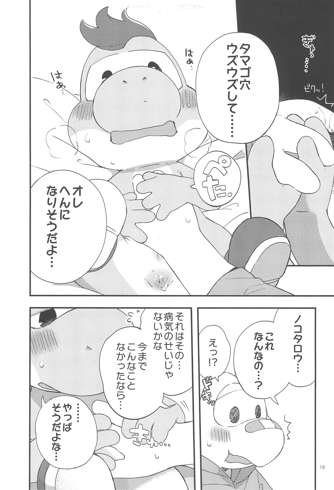 [Wakuwaku Mentai (Kemomo)] Hajimete no Tamago Ana xxx (Super Mario Bros.) - Page 15