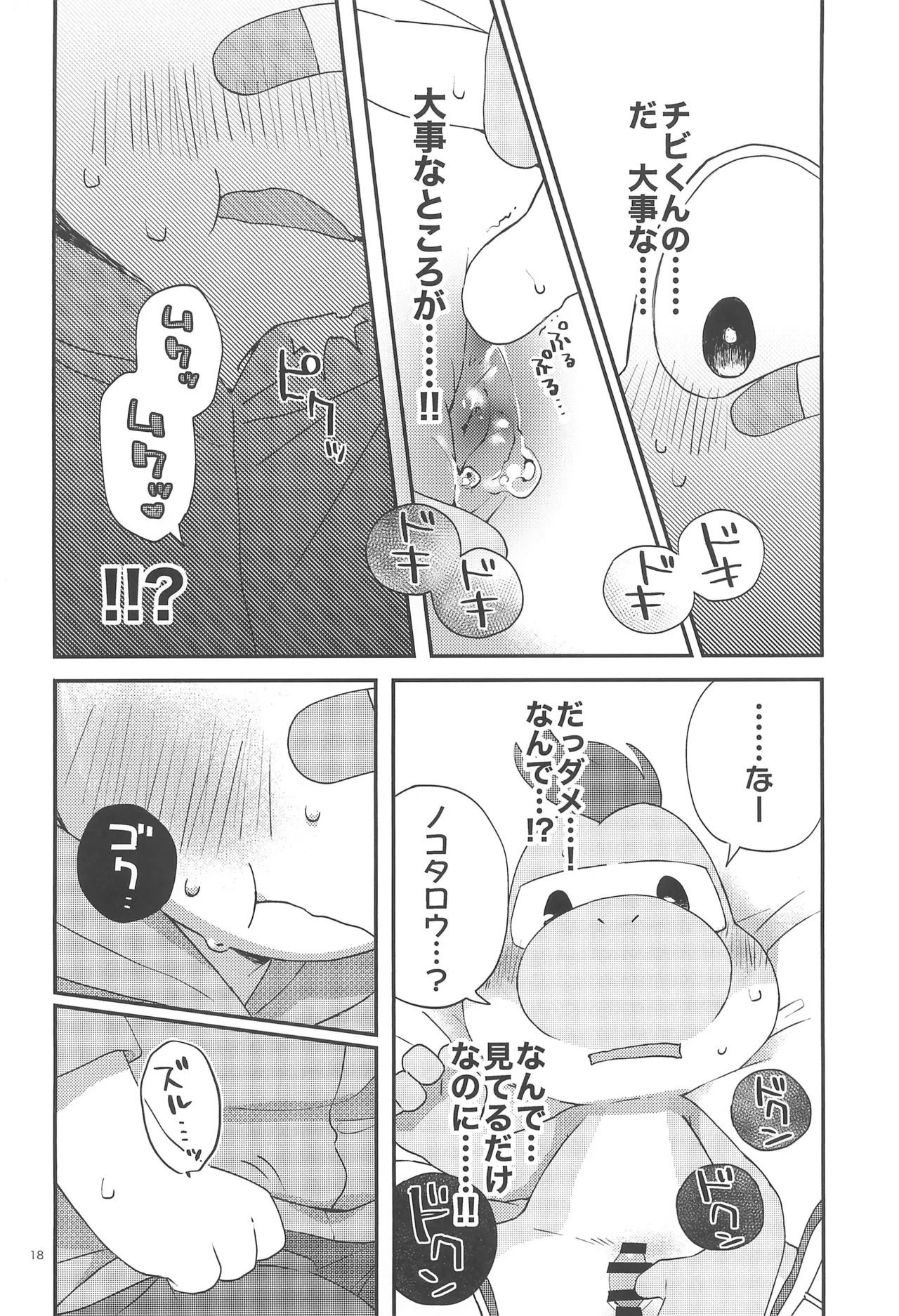 [Wakuwaku Mentai (Kemomo)] Hajimete no Tamago Ana xxx (Super Mario Bros.) - Page 18