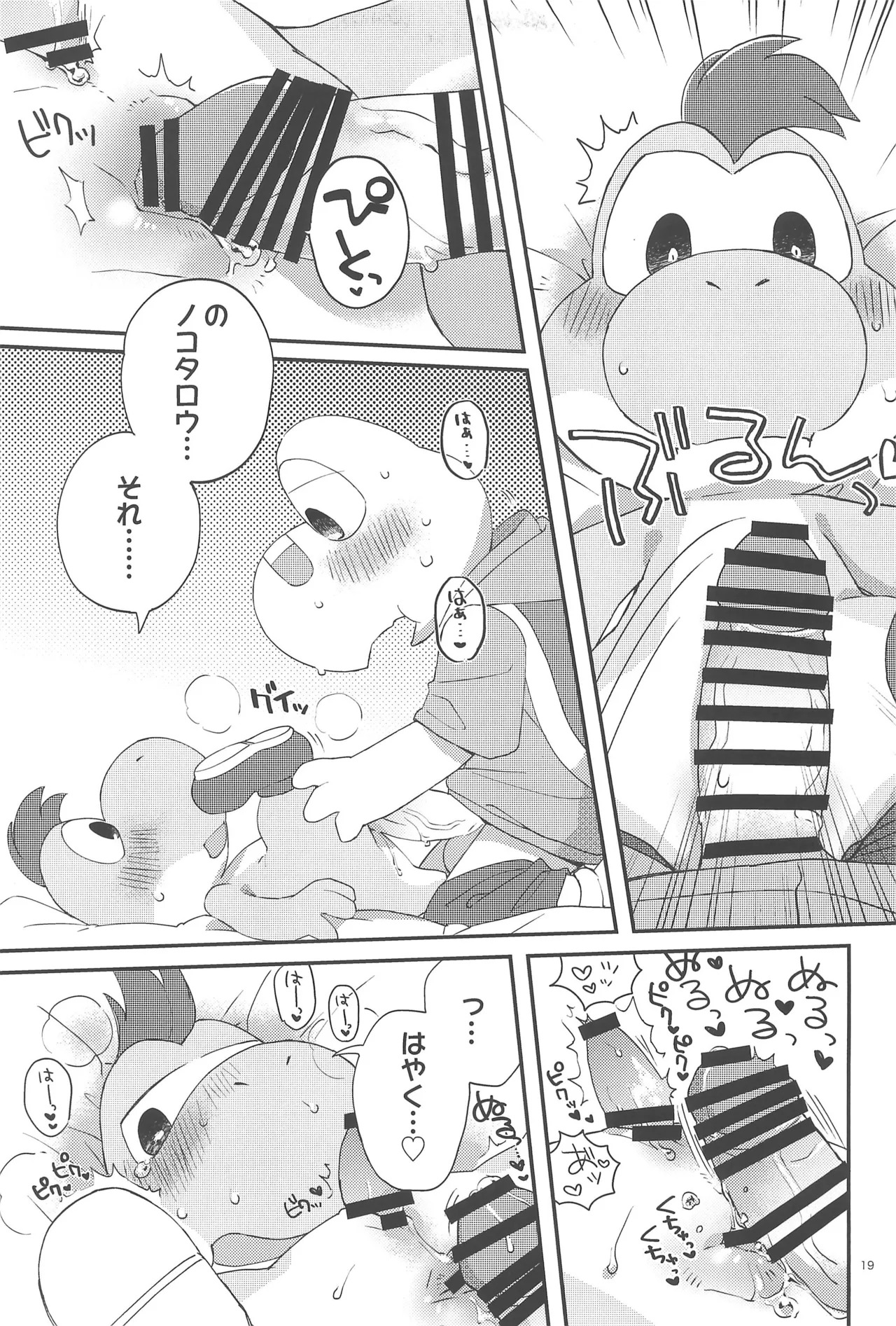 [Wakuwaku Mentai (Kemomo)] Hajimete no Tamago Ana xxx (Super Mario Bros.) - Page 19