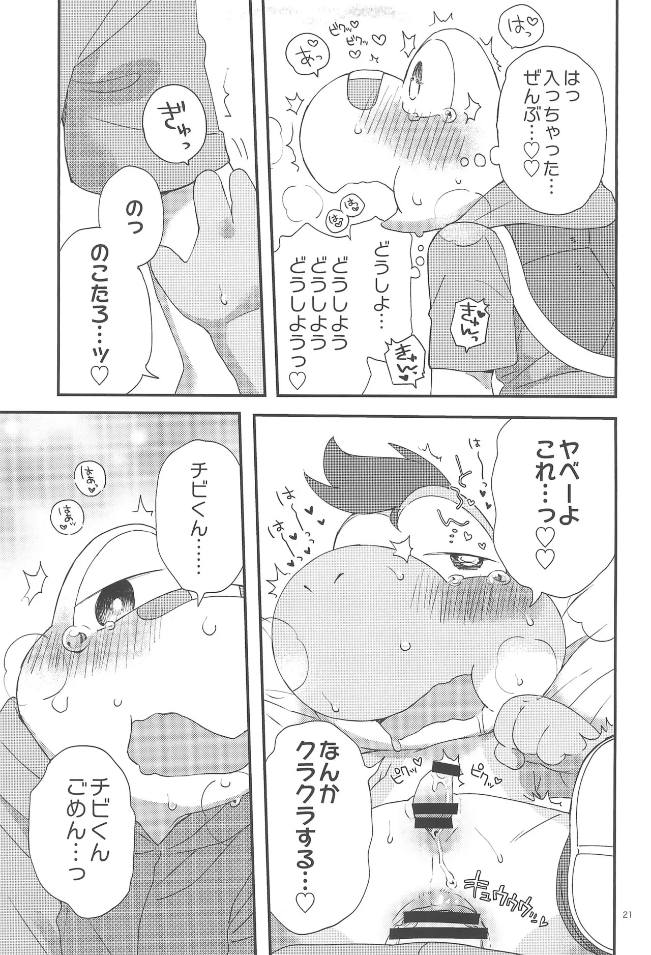 [Wakuwaku Mentai (Kemomo)] Hajimete no Tamago Ana xxx (Super Mario Bros.) - Page 21