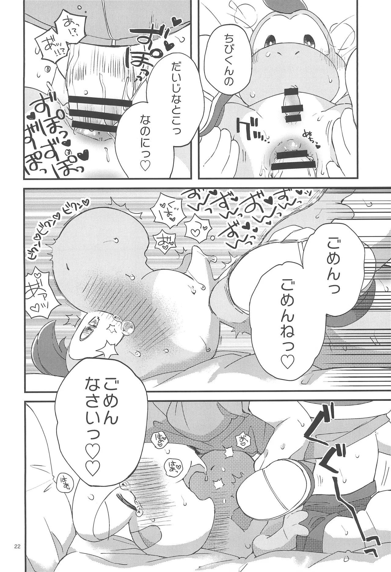 [Wakuwaku Mentai (Kemomo)] Hajimete no Tamago Ana xxx (Super Mario Bros.) - Page 22