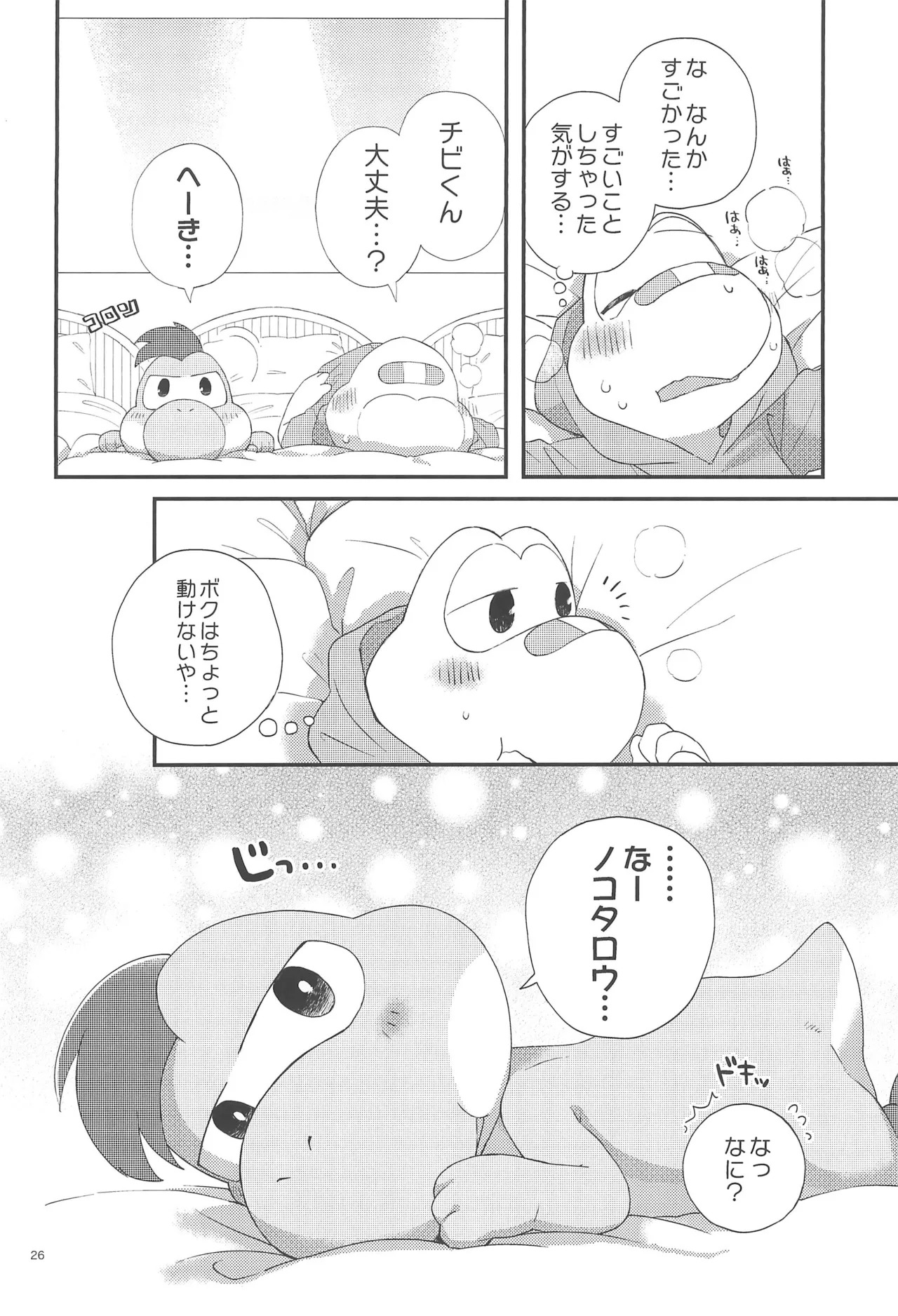 [Wakuwaku Mentai (Kemomo)] Hajimete no Tamago Ana xxx (Super Mario Bros.) - Page 26