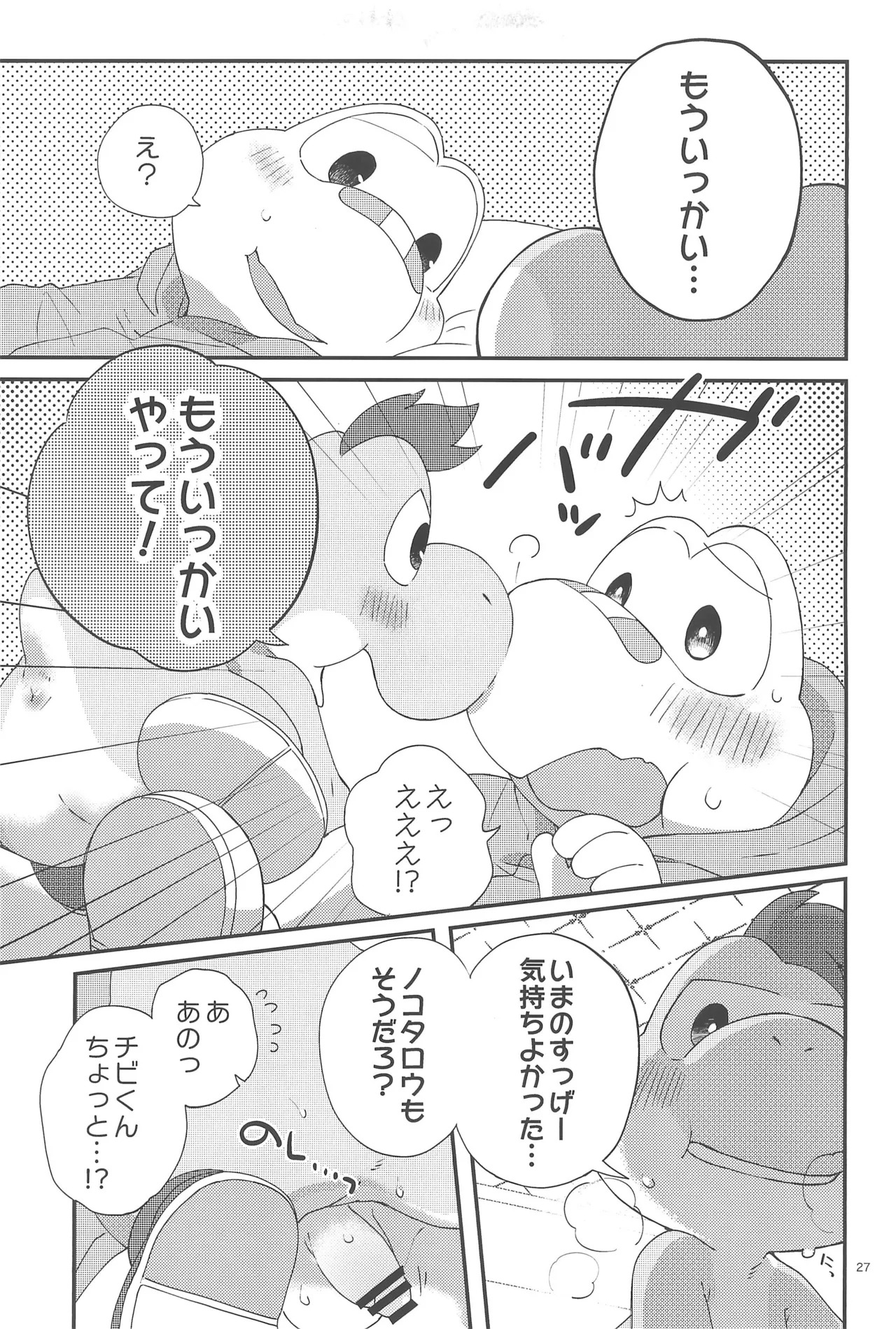 [Wakuwaku Mentai (Kemomo)] Hajimete no Tamago Ana xxx (Super Mario Bros.) - Page 27