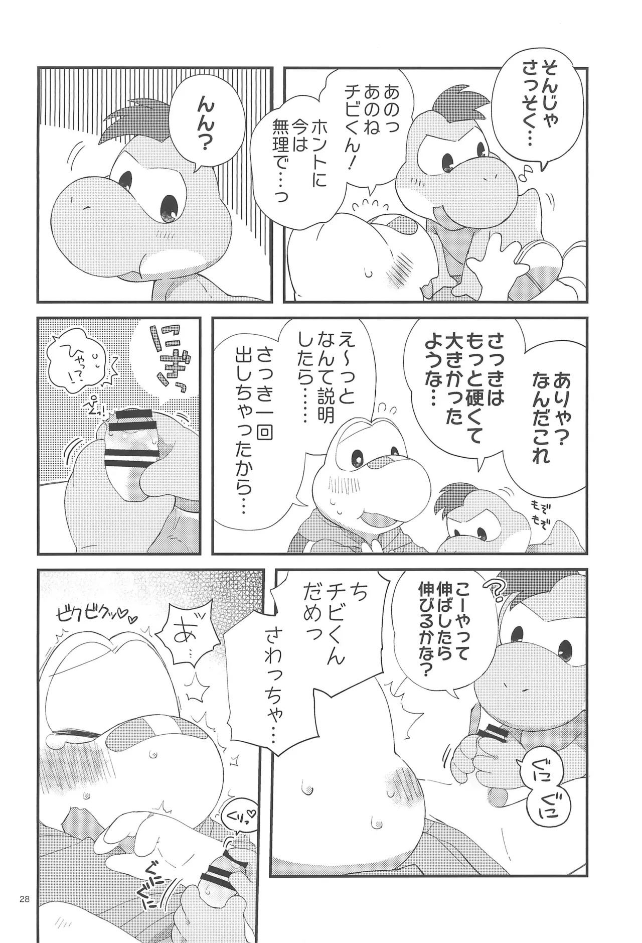 [Wakuwaku Mentai (Kemomo)] Hajimete no Tamago Ana xxx (Super Mario Bros.) - Page 28