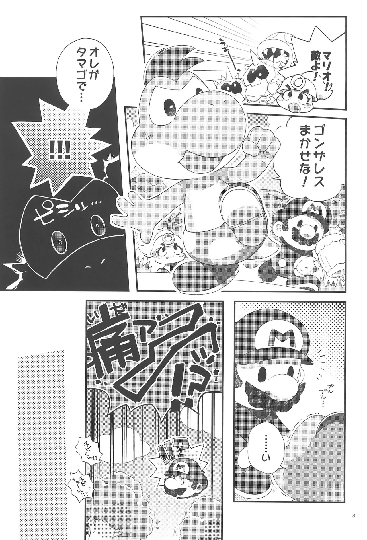 [Wakuwaku Mentai (Kemomo)] Hajimete no Tamago Ana xxx (Super Mario Bros.) - Page 3