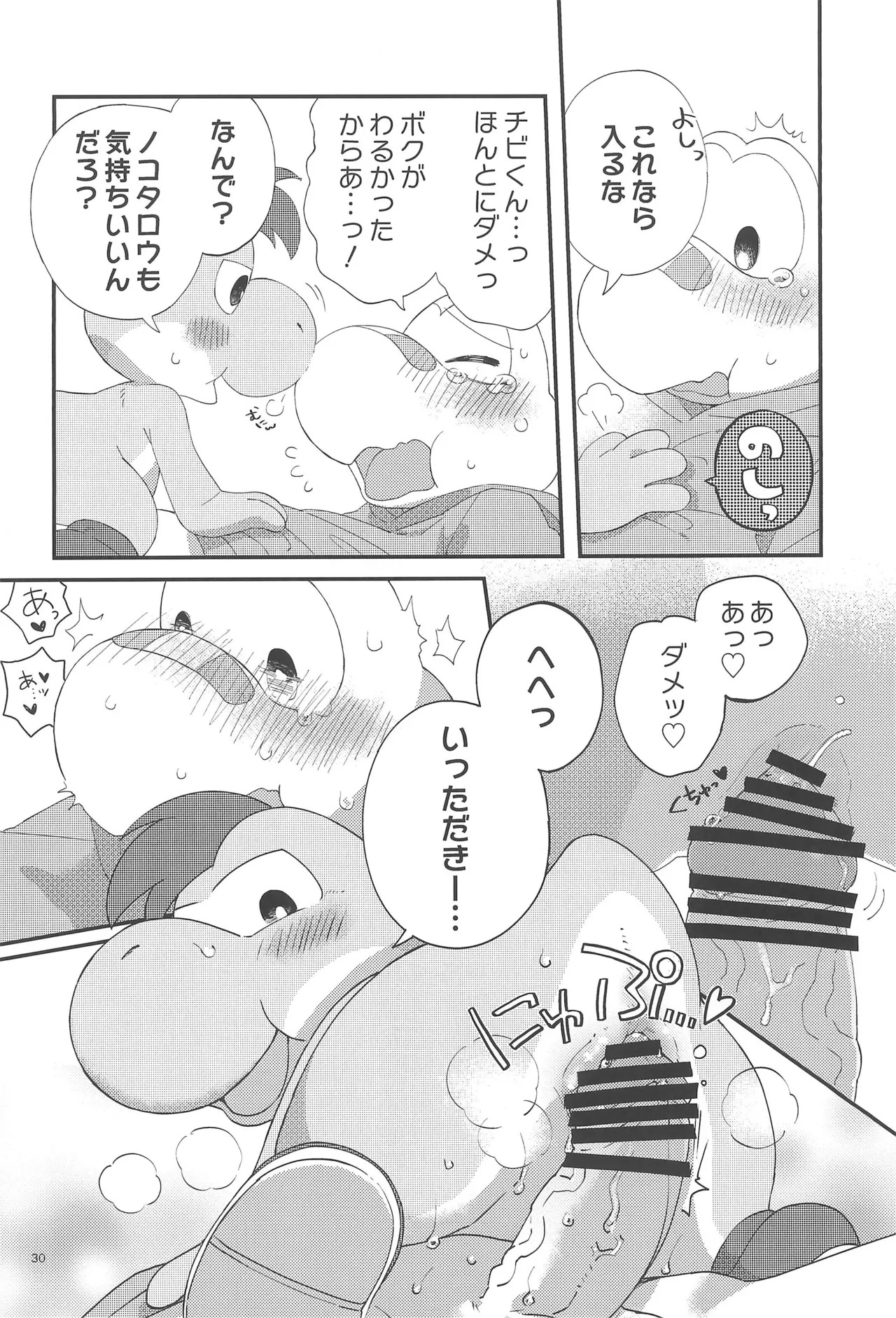 [Wakuwaku Mentai (Kemomo)] Hajimete no Tamago Ana xxx (Super Mario Bros.) - Page 30