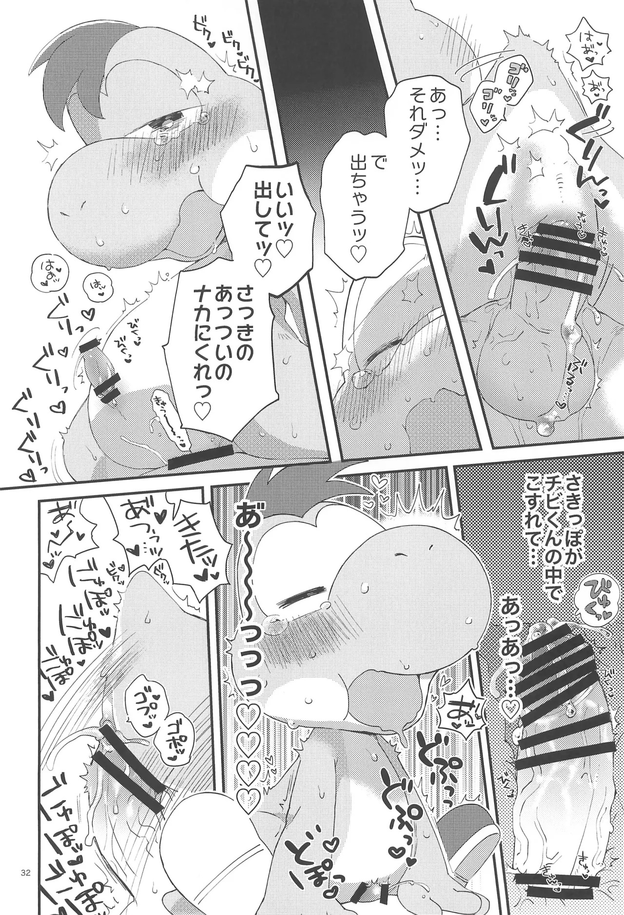 [Wakuwaku Mentai (Kemomo)] Hajimete no Tamago Ana xxx (Super Mario Bros.) - Page 32