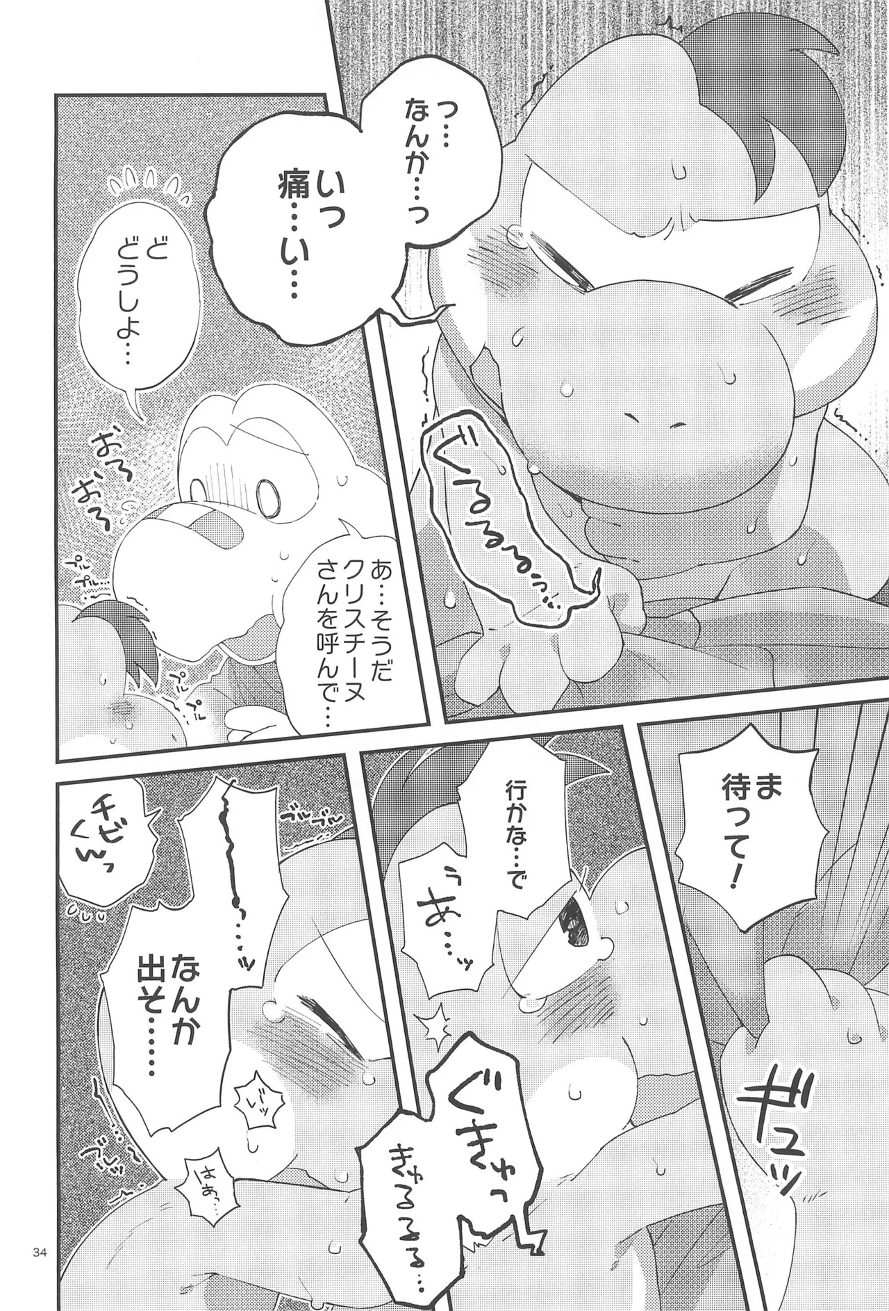 [Wakuwaku Mentai (Kemomo)] Hajimete no Tamago Ana xxx (Super Mario Bros.) - Page 34