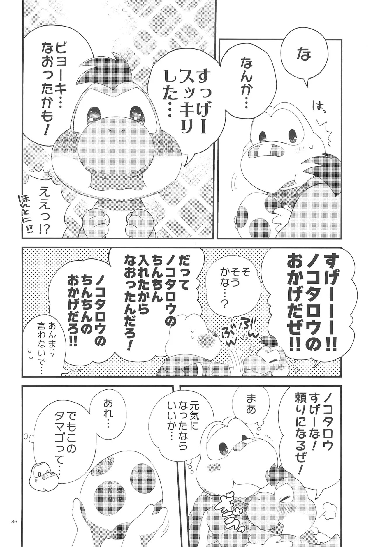 [Wakuwaku Mentai (Kemomo)] Hajimete no Tamago Ana xxx (Super Mario Bros.) - Page 36