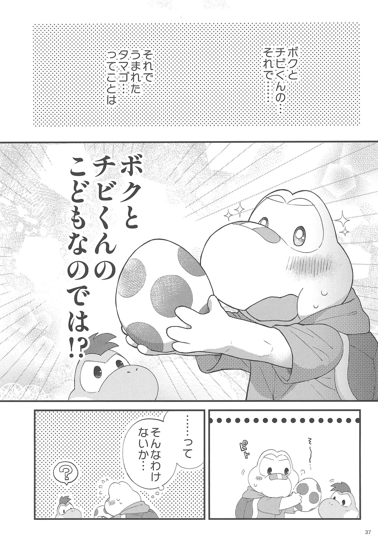 [Wakuwaku Mentai (Kemomo)] Hajimete no Tamago Ana xxx (Super Mario Bros.) - Page 37