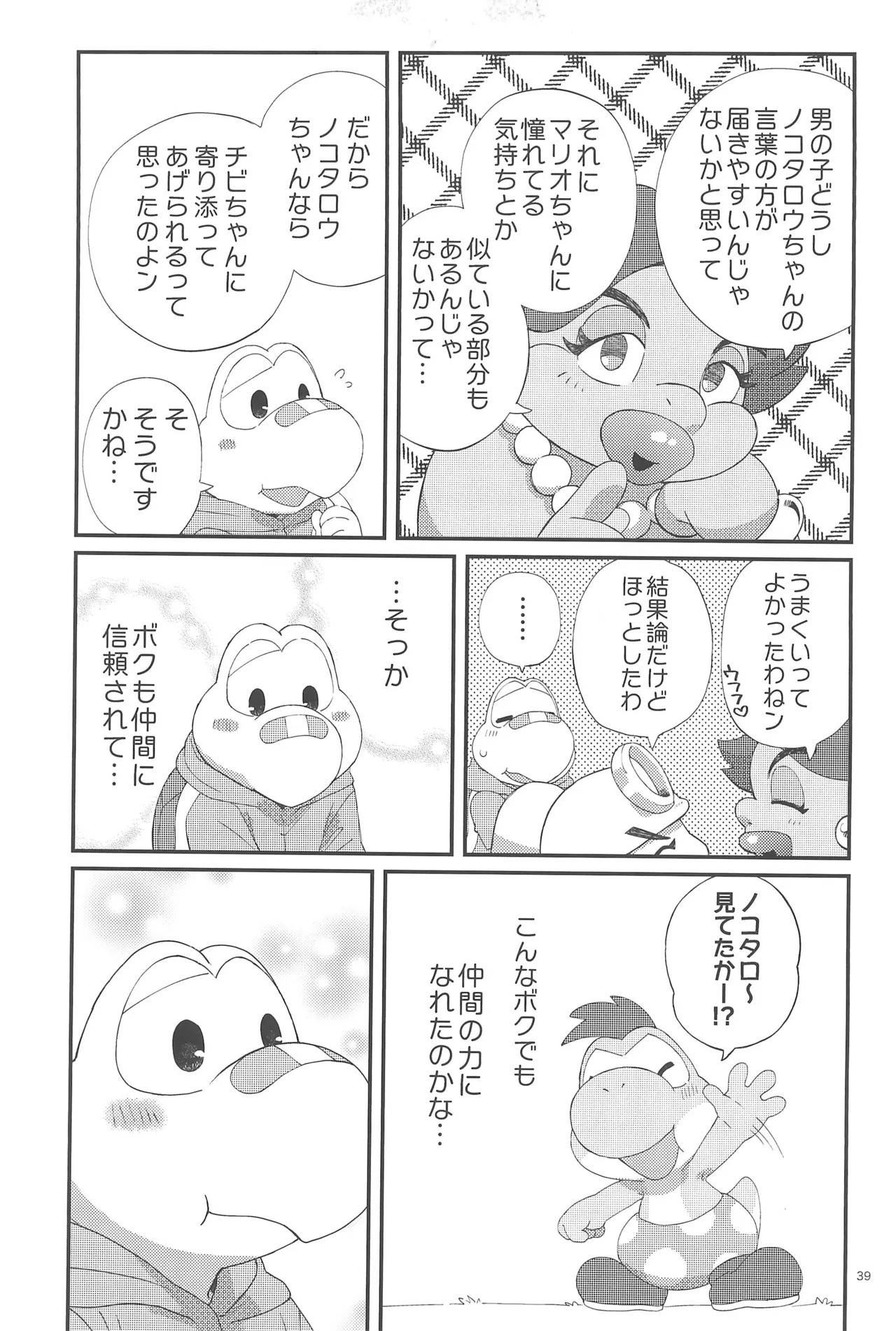 [Wakuwaku Mentai (Kemomo)] Hajimete no Tamago Ana xxx (Super Mario Bros.) - Page 39