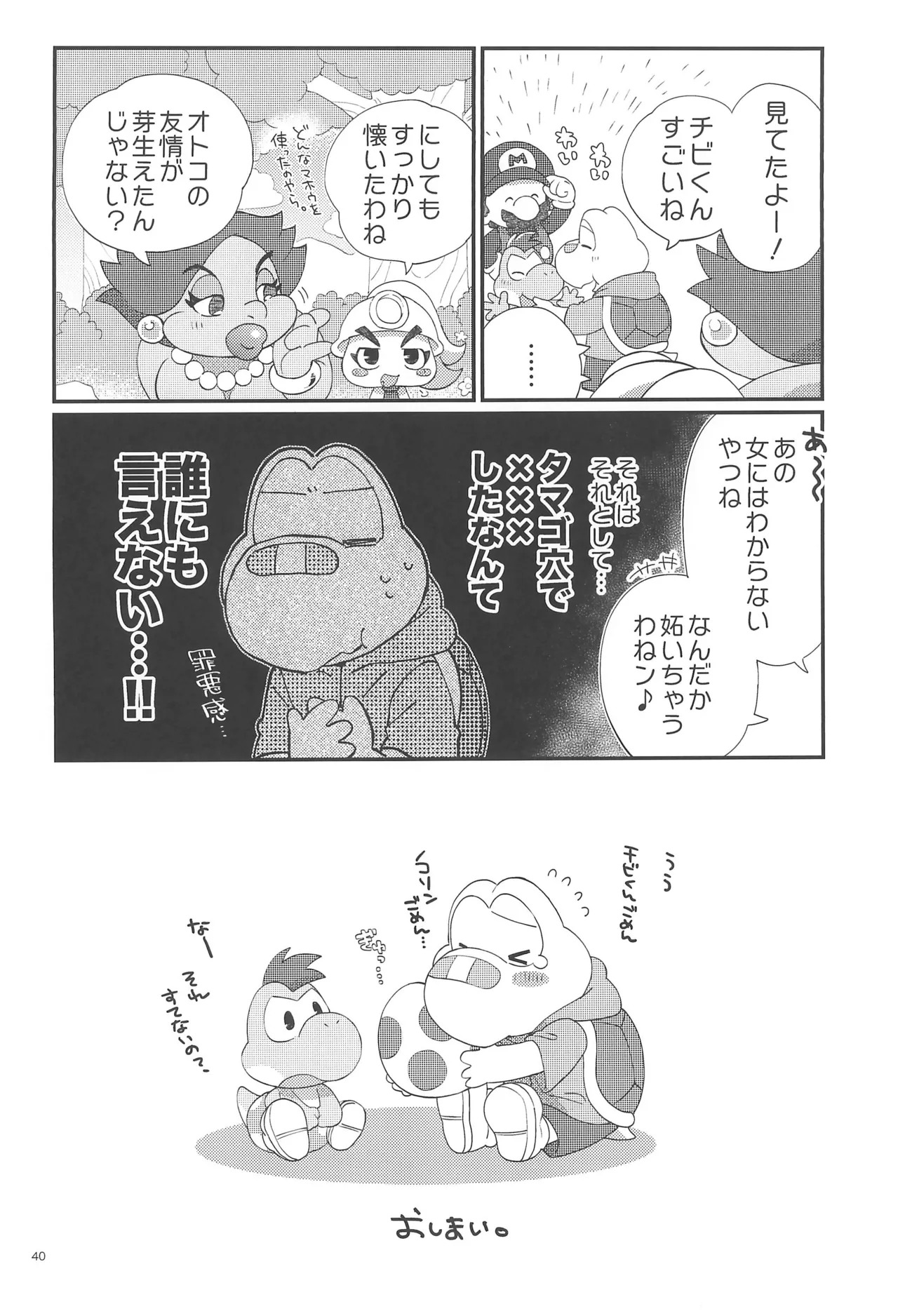 [Wakuwaku Mentai (Kemomo)] Hajimete no Tamago Ana xxx (Super Mario Bros.) - Page 40