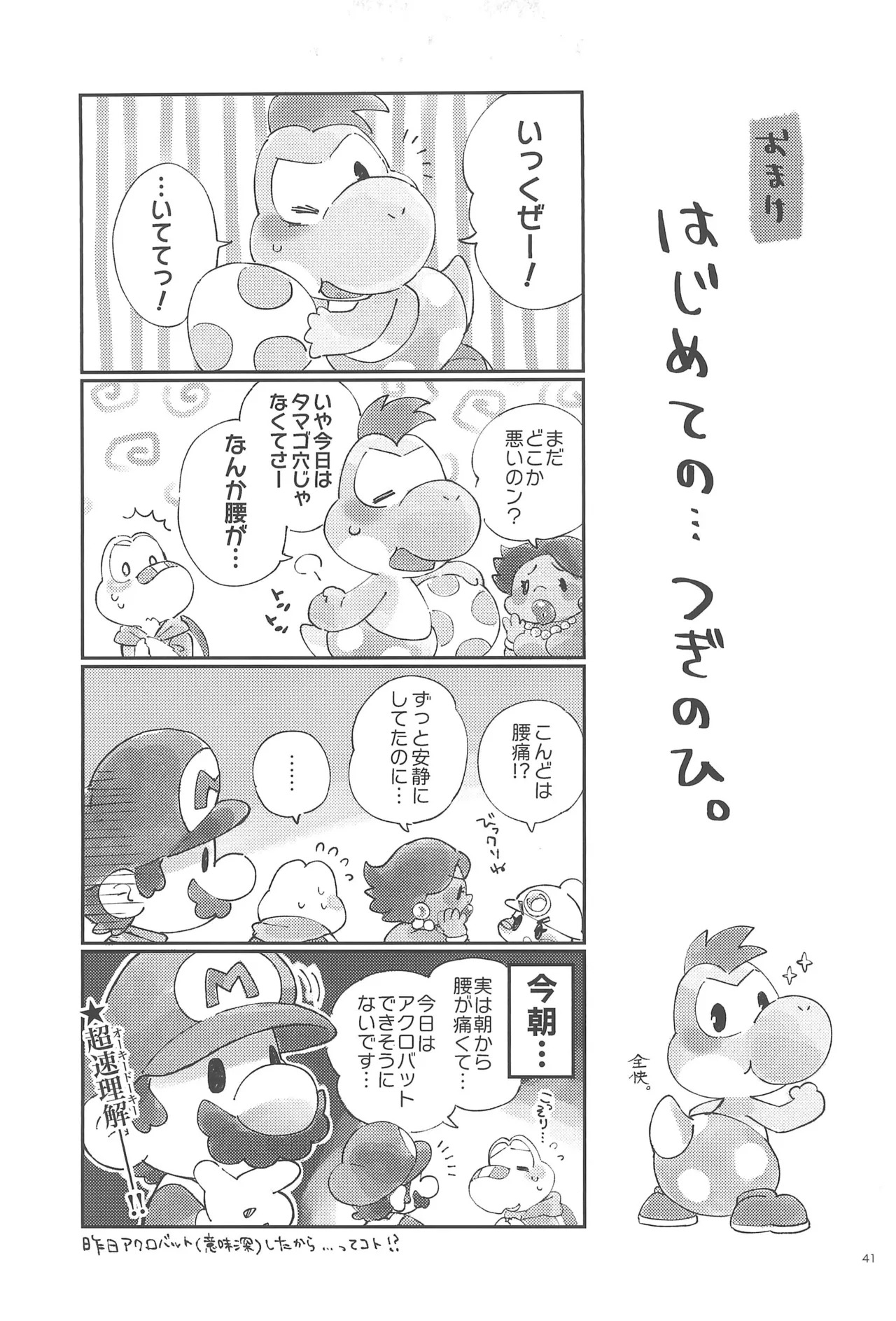 [Wakuwaku Mentai (Kemomo)] Hajimete no Tamago Ana xxx (Super Mario Bros.) - Page 41