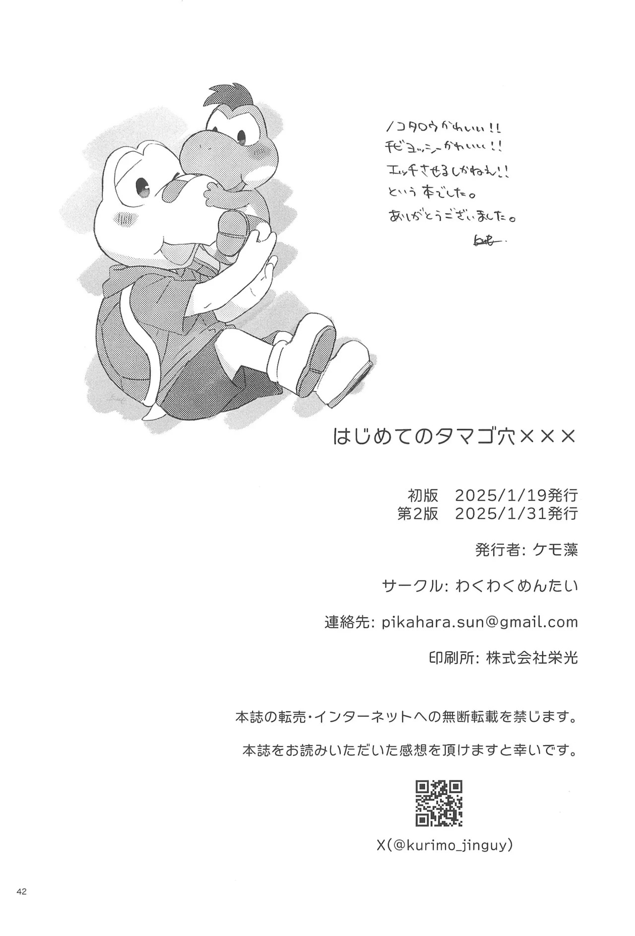 [Wakuwaku Mentai (Kemomo)] Hajimete no Tamago Ana xxx (Super Mario Bros.) - Page 42