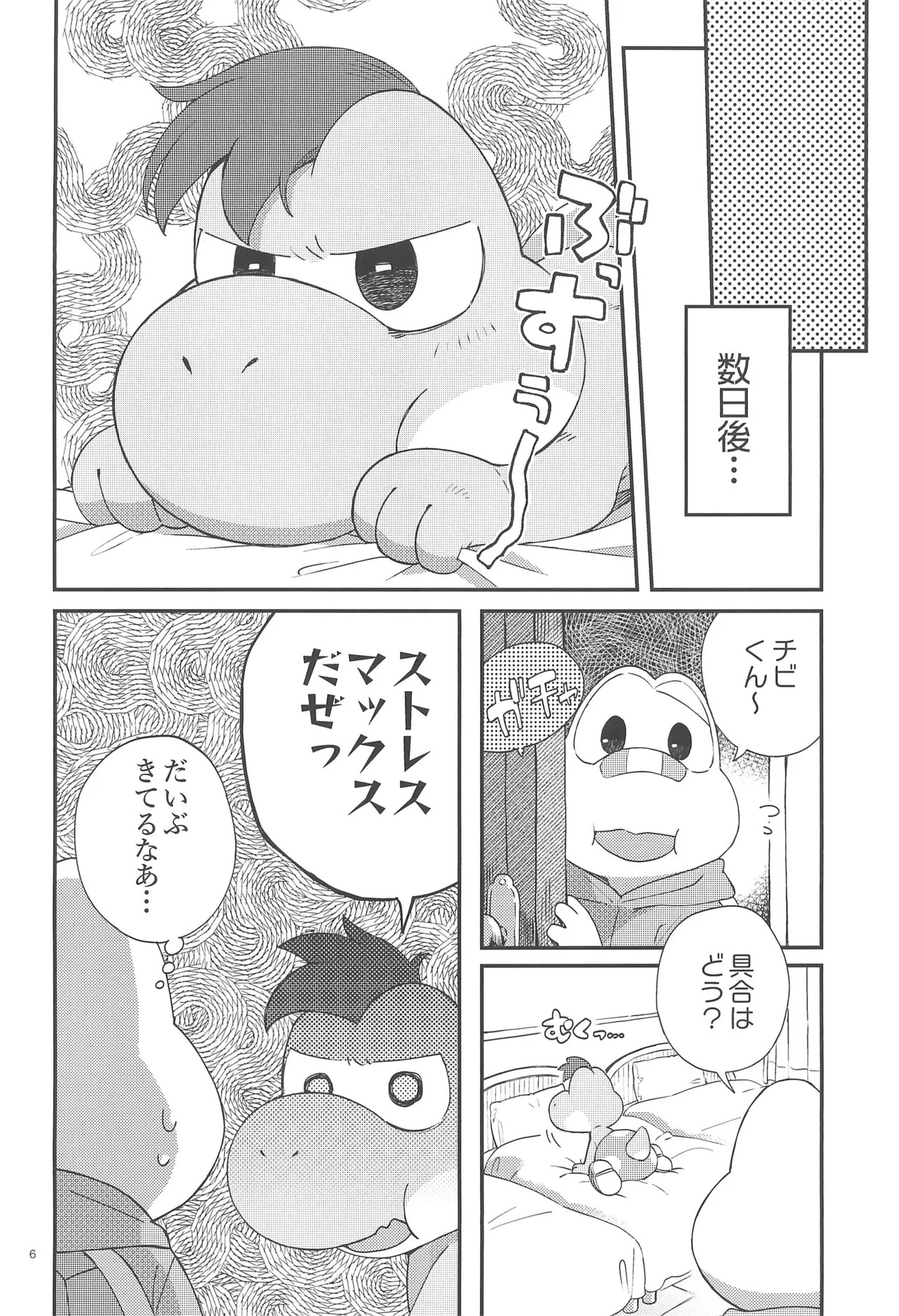 [Wakuwaku Mentai (Kemomo)] Hajimete no Tamago Ana xxx (Super Mario Bros.) - Page 6