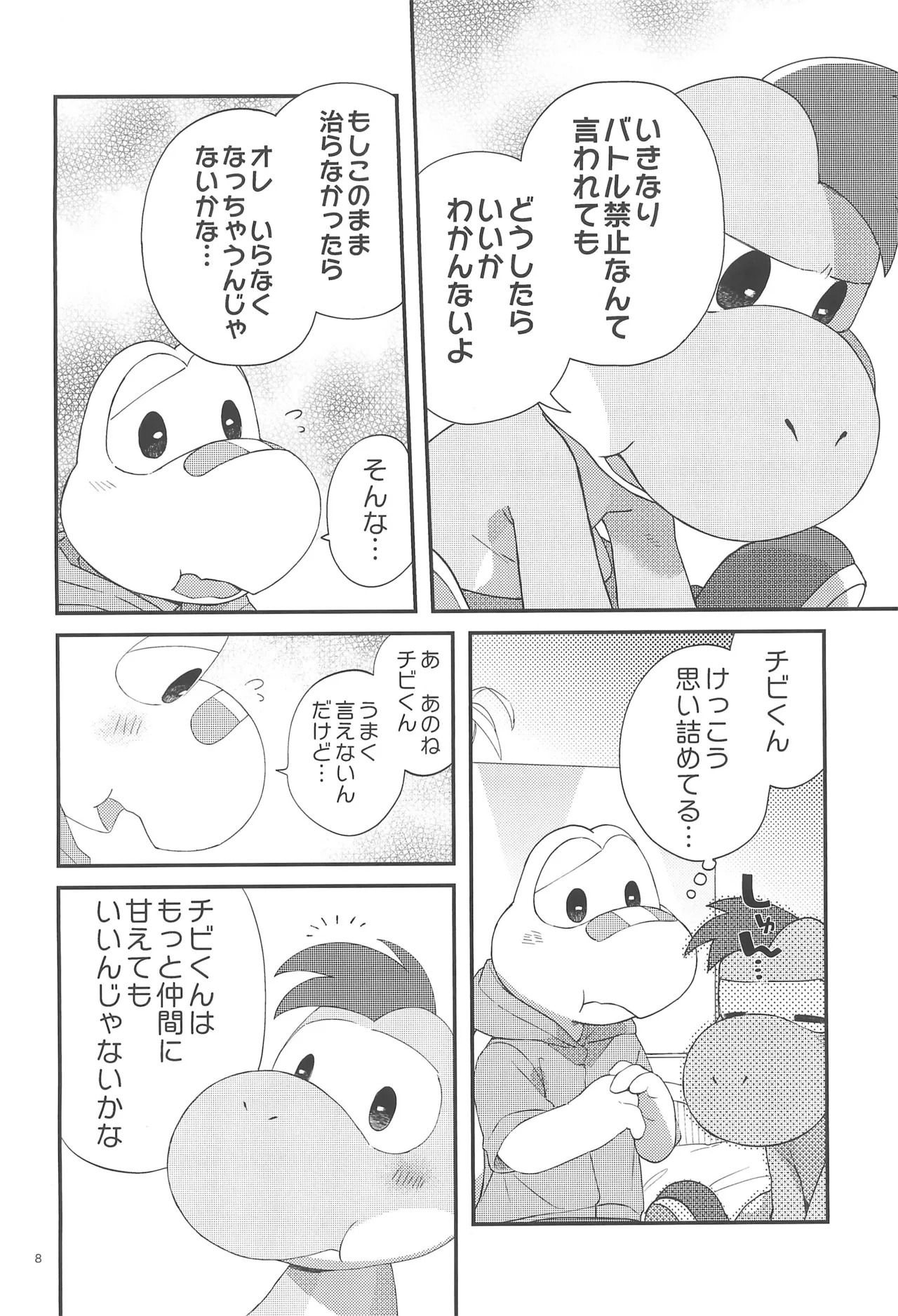 [Wakuwaku Mentai (Kemomo)] Hajimete no Tamago Ana xxx (Super Mario Bros.) - Page 8