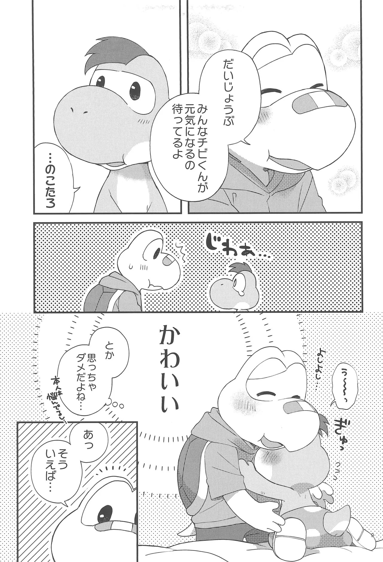 [Wakuwaku Mentai (Kemomo)] Hajimete no Tamago Ana xxx (Super Mario Bros.) - Page 9
