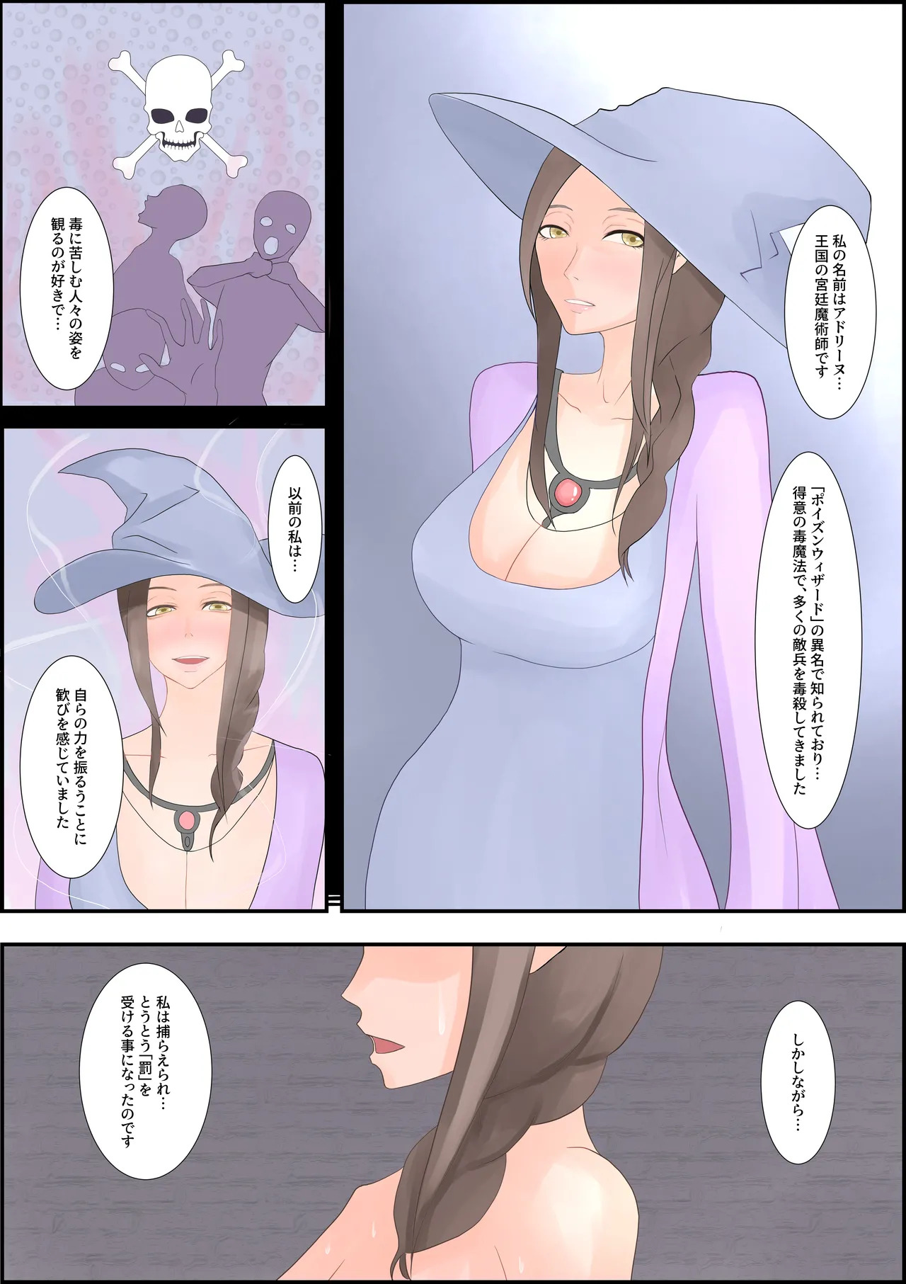 [Hydra777] oukoku katiku ka tyoukyou - Page 26