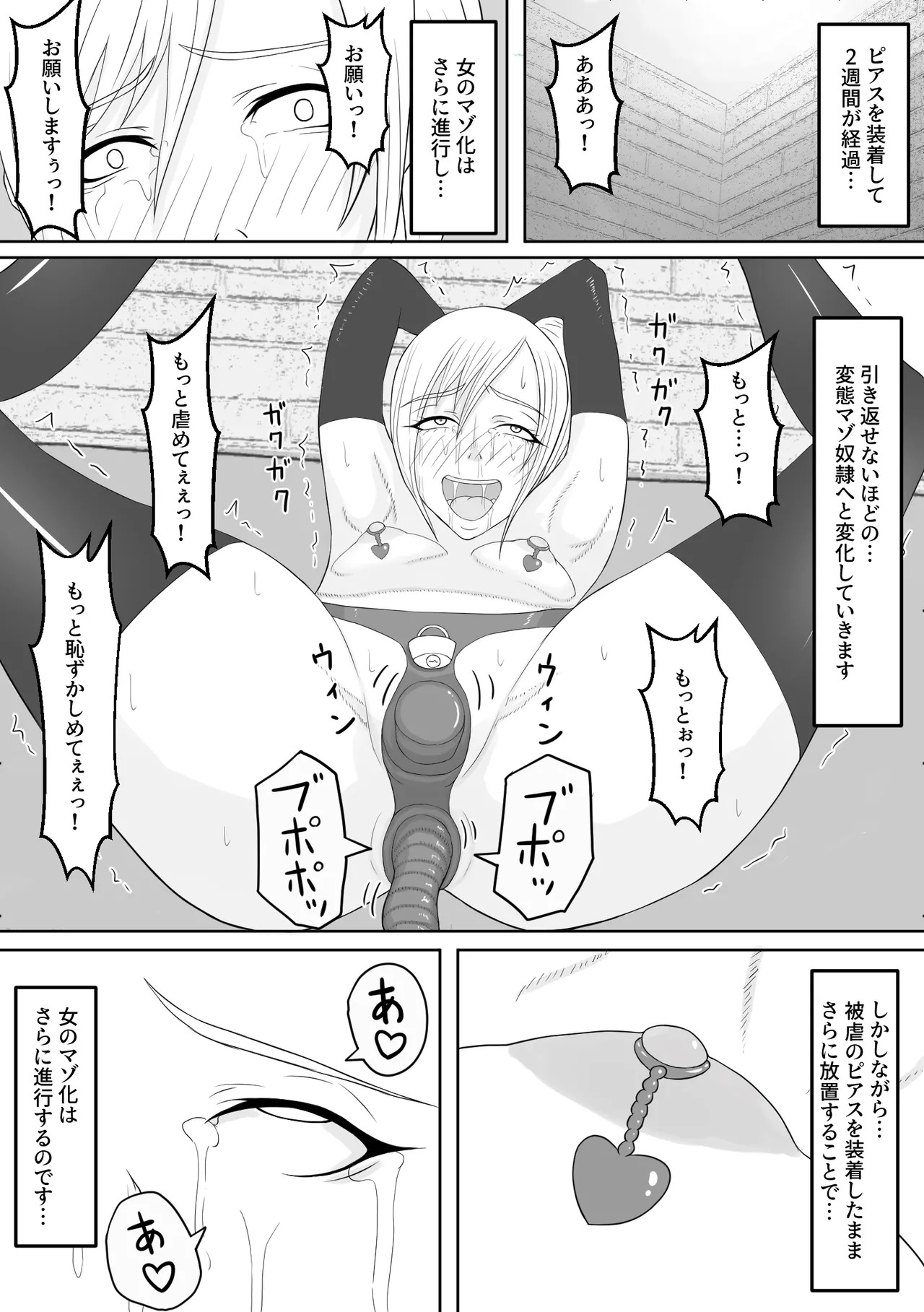 [Hydra777] oukoku katiku ka tyoukyou - Page 38