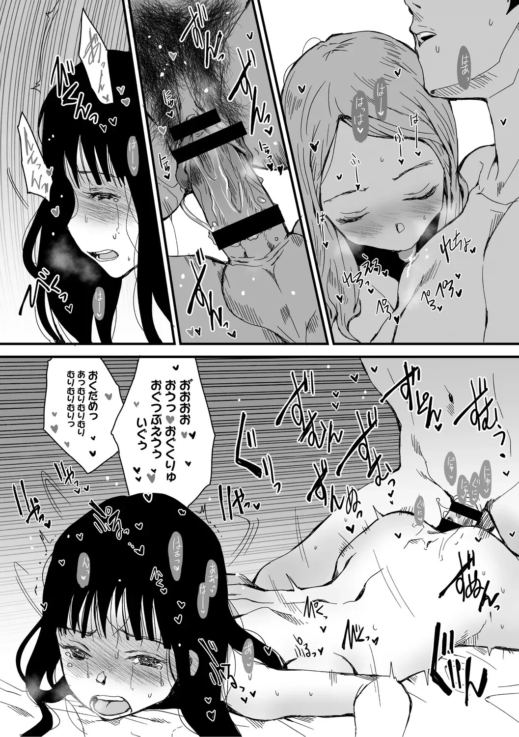 [コアマガジン] あなあそび - Page 102