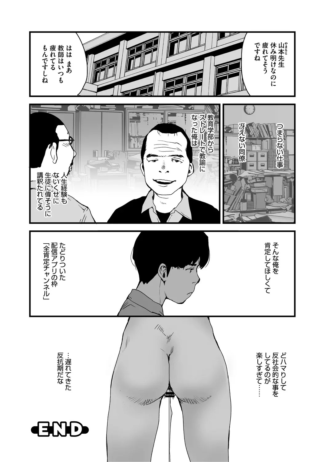 [コアマガジン] あなあそび - Page 114