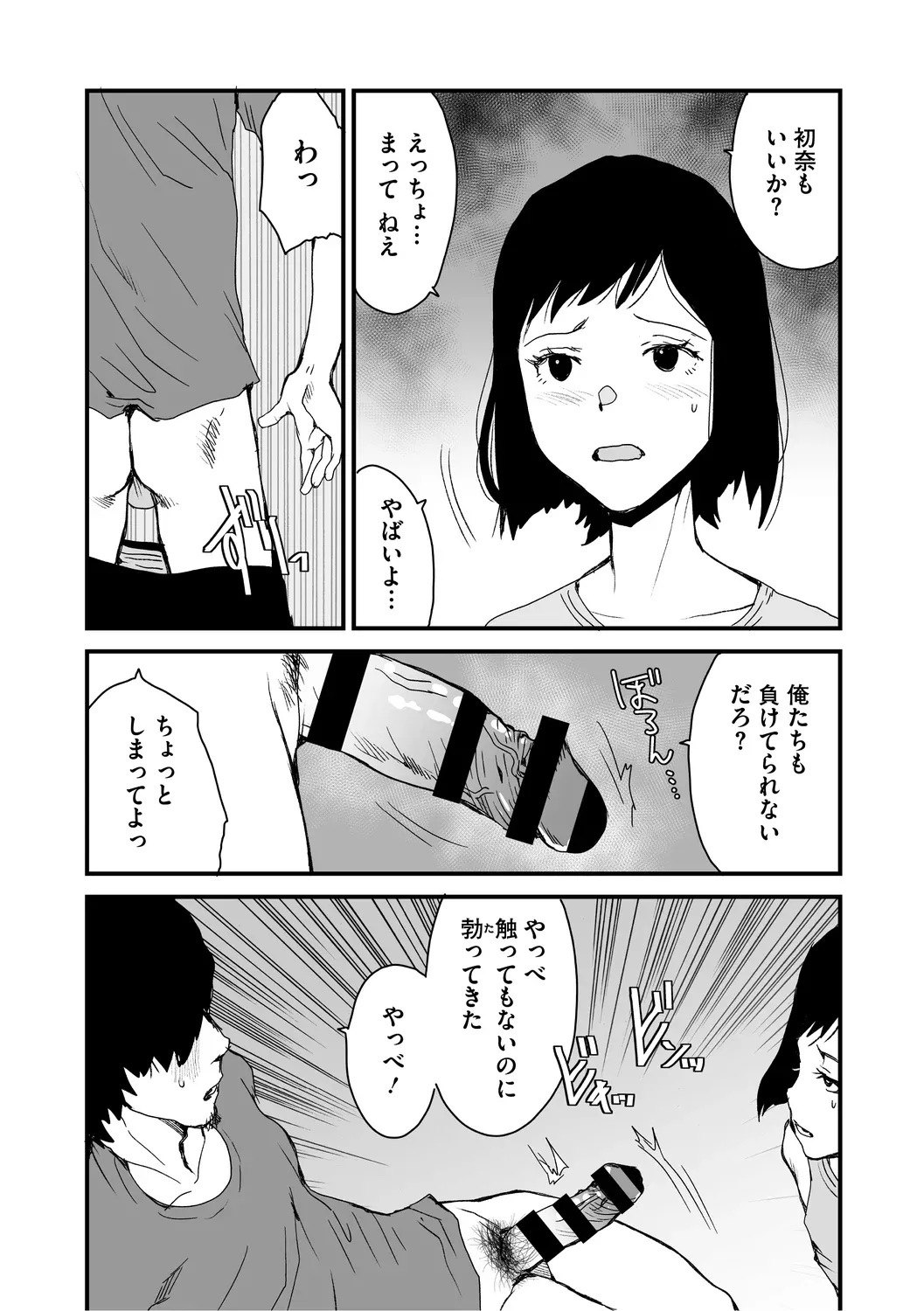 [コアマガジン] あなあそび - Page 121