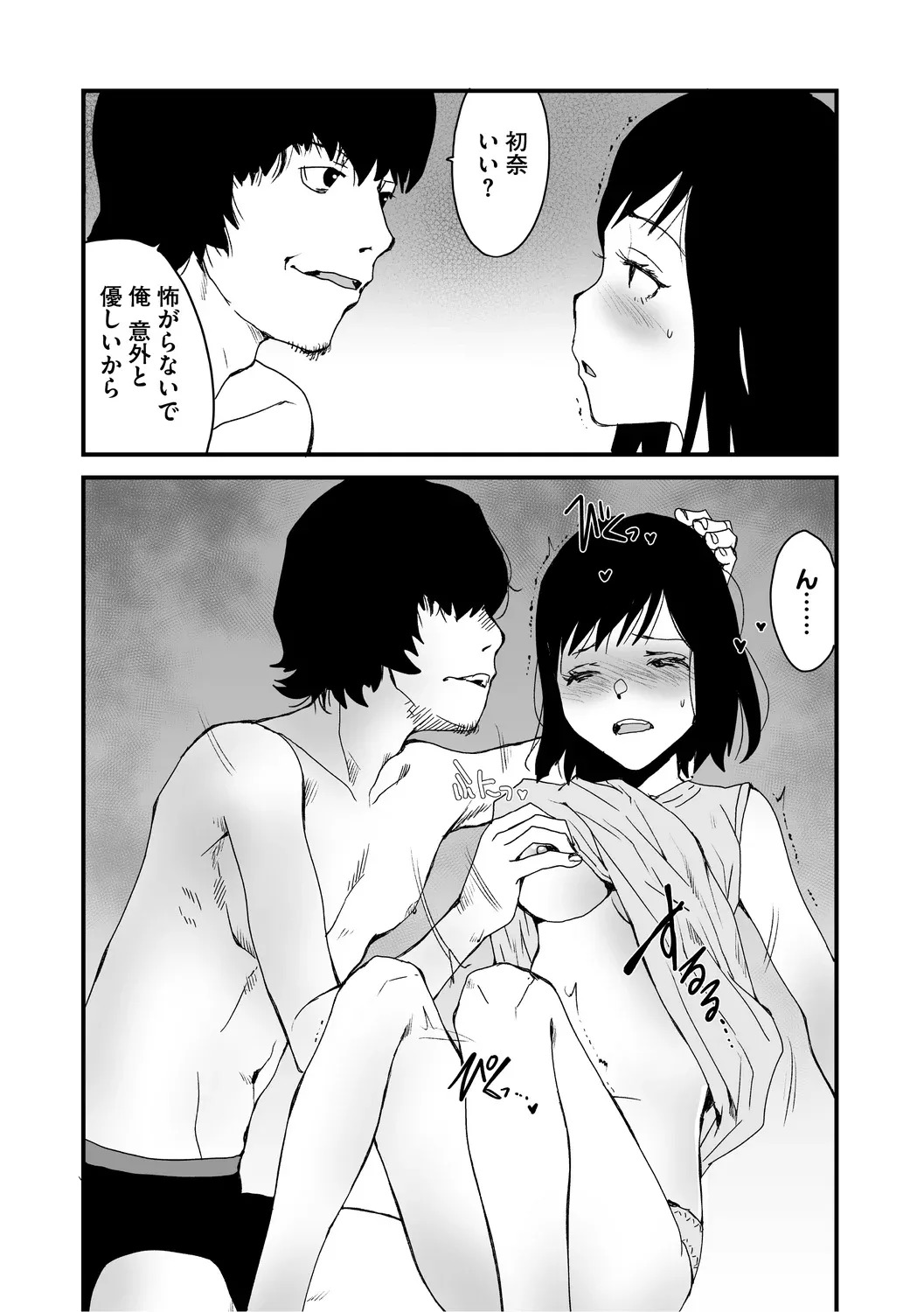 [コアマガジン] あなあそび - Page 126