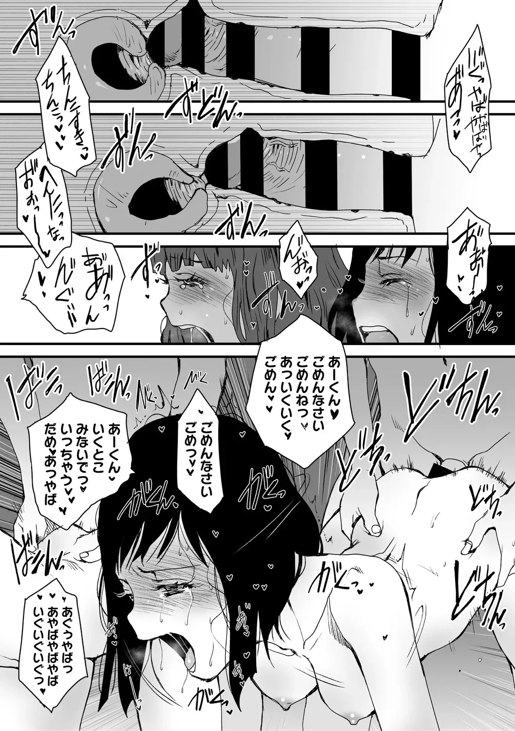 [コアマガジン] あなあそび - Page 136