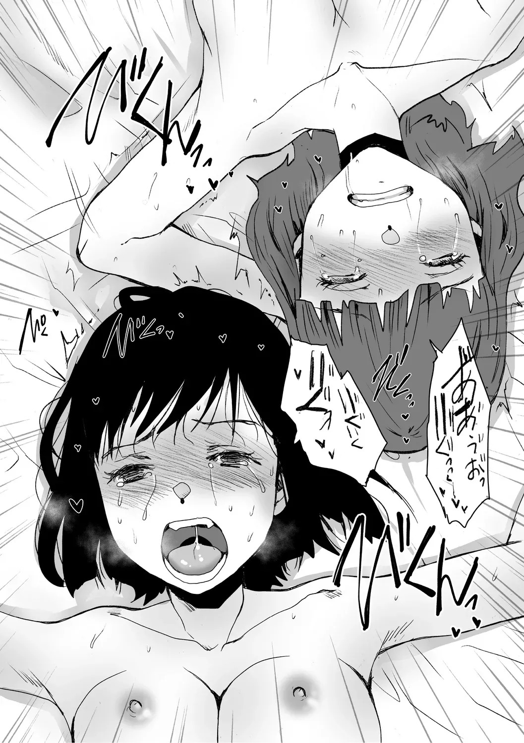 [コアマガジン] あなあそび - Page 137