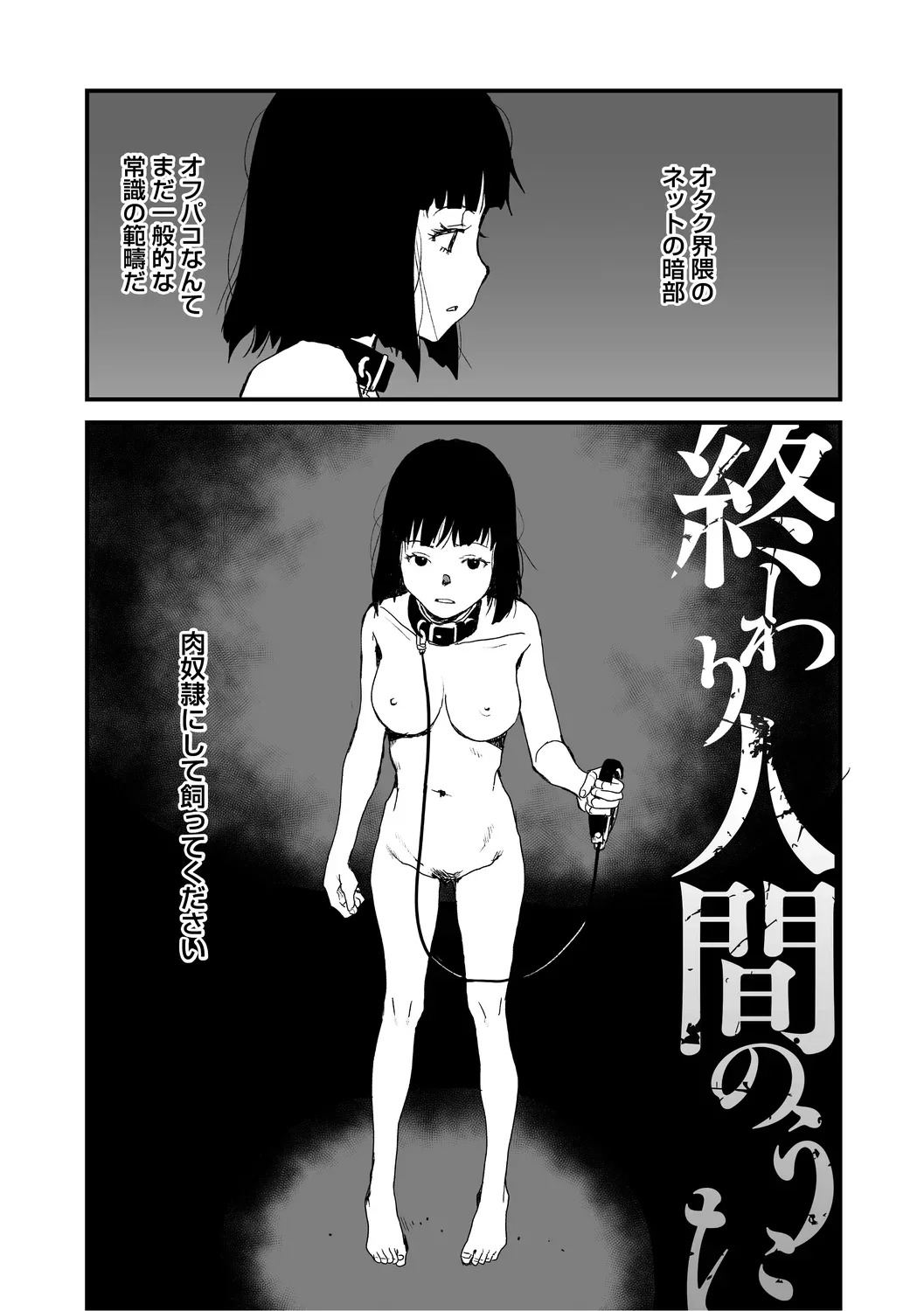 [コアマガジン] あなあそび - Page 145