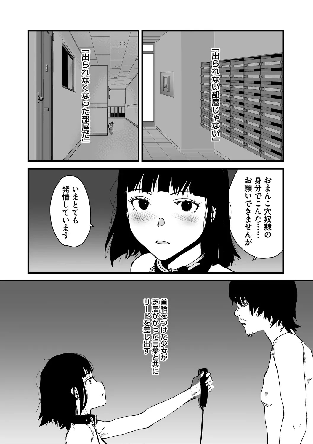 [コアマガジン] あなあそび - Page 146