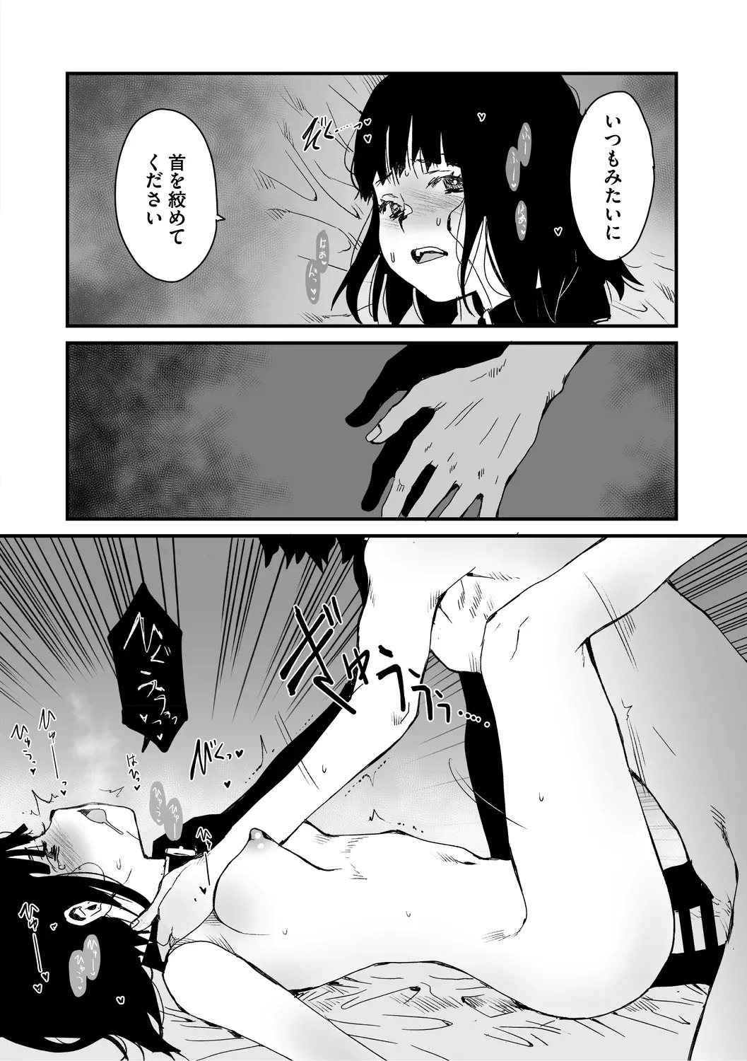 [コアマガジン] あなあそび - Page 154
