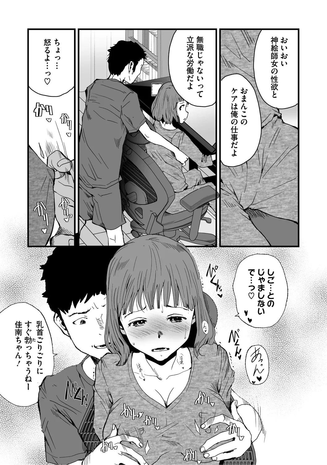 [コアマガジン] あなあそび - Page 166