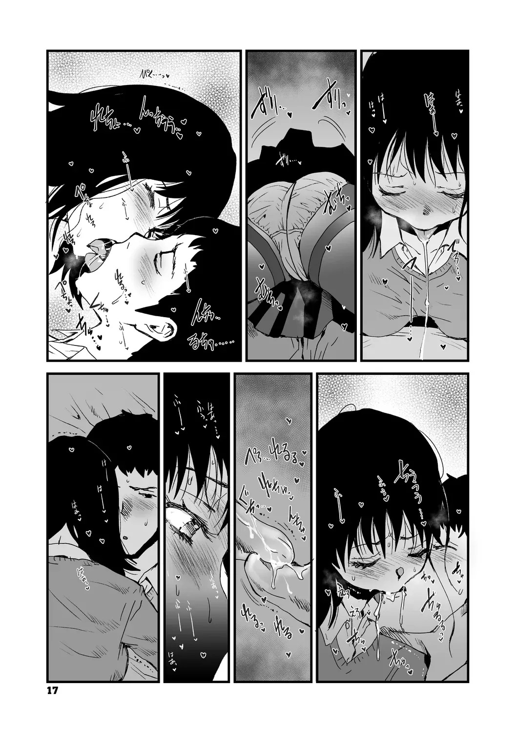 [コアマガジン] あなあそび - Page 17