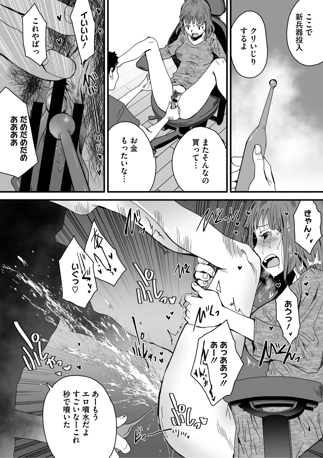 [コアマガジン] あなあそび - Page 170