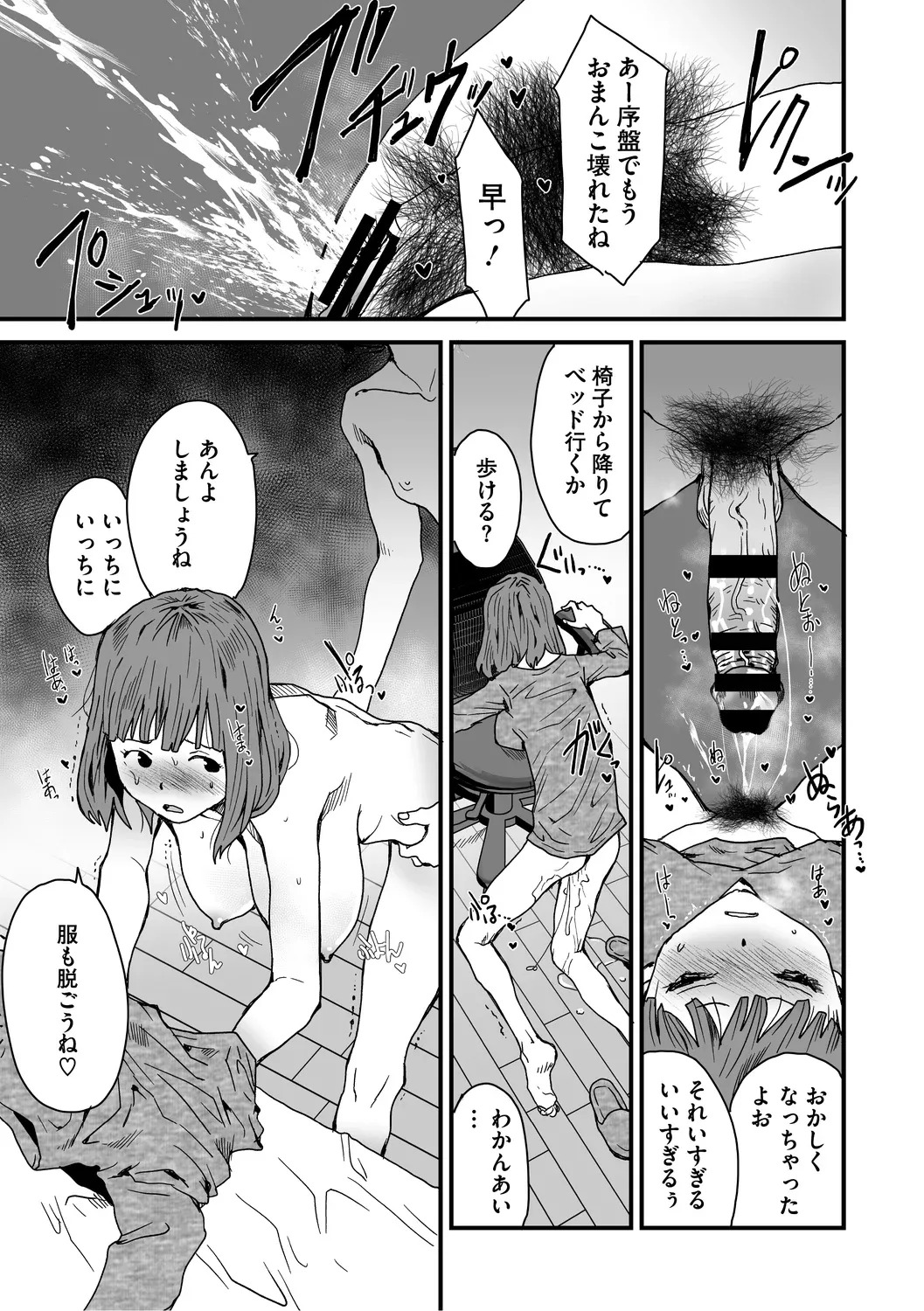 [コアマガジン] あなあそび - Page 173