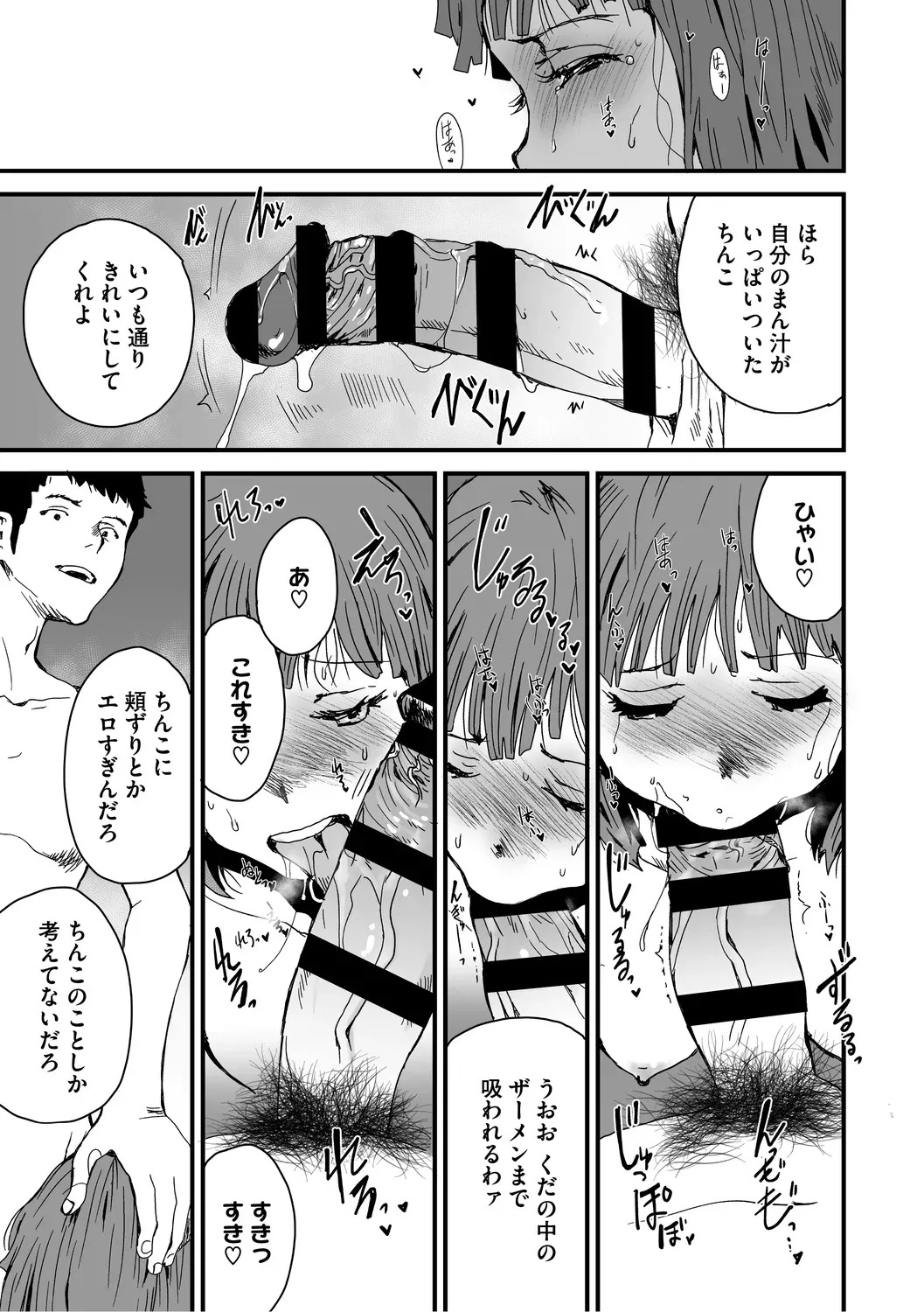 [コアマガジン] あなあそび - Page 177