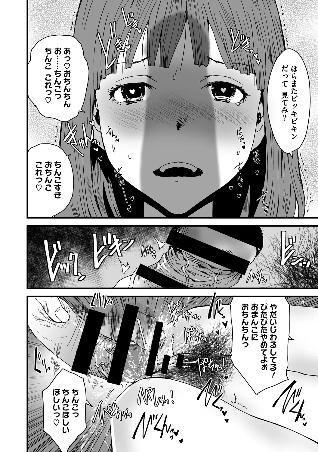 [コアマガジン] あなあそび - Page 178