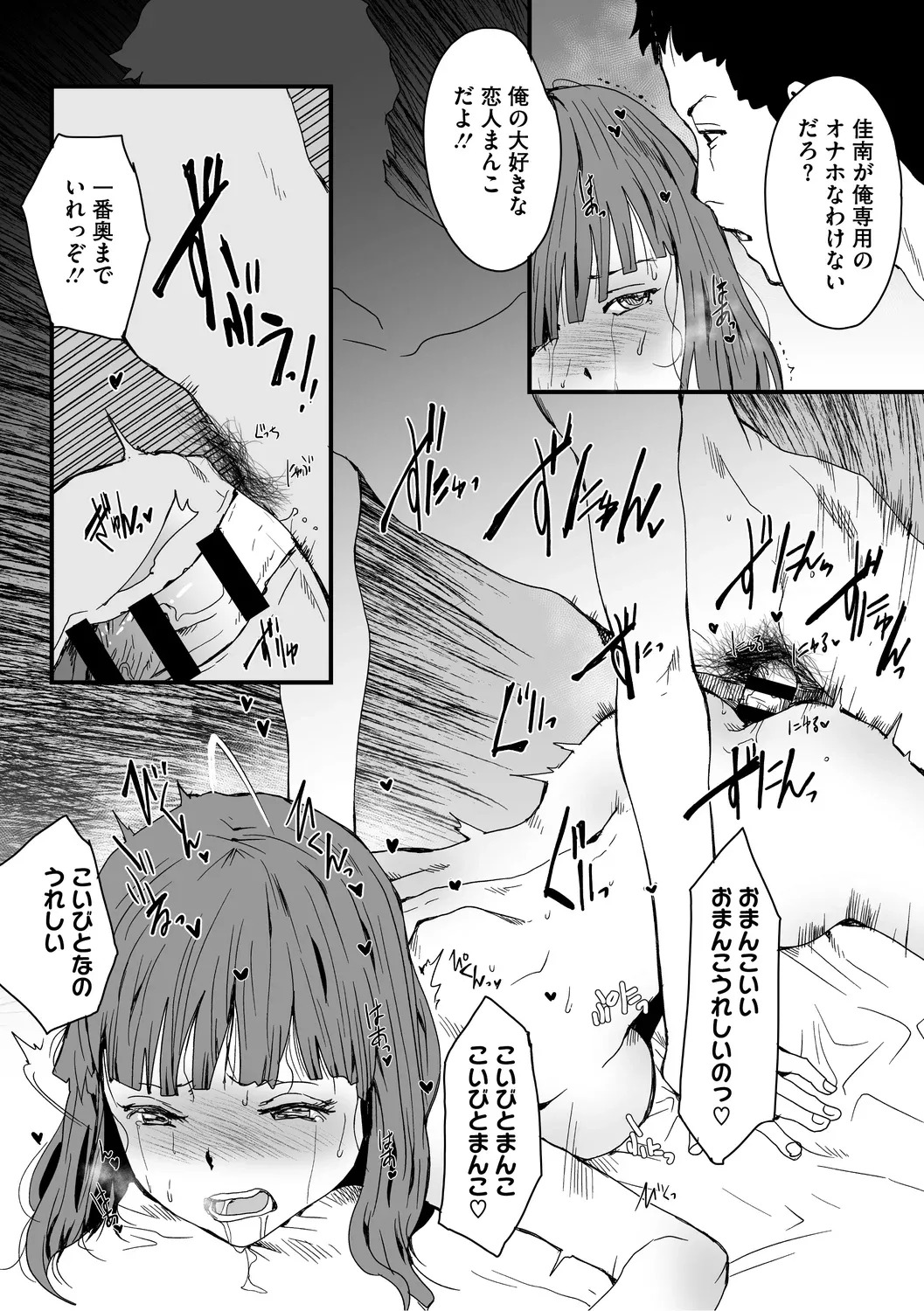 [コアマガジン] あなあそび - Page 182