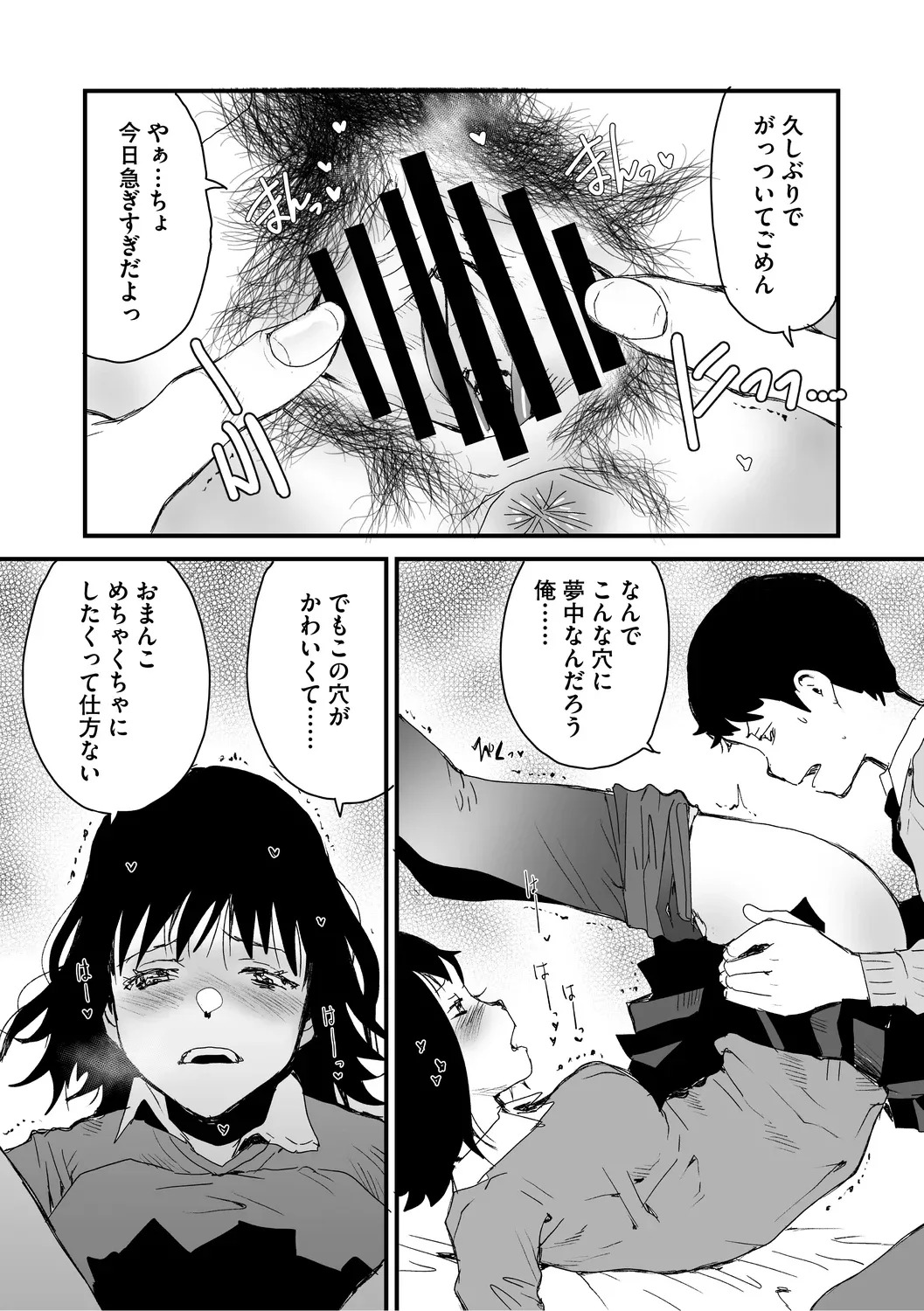 [コアマガジン] あなあそび - Page 19