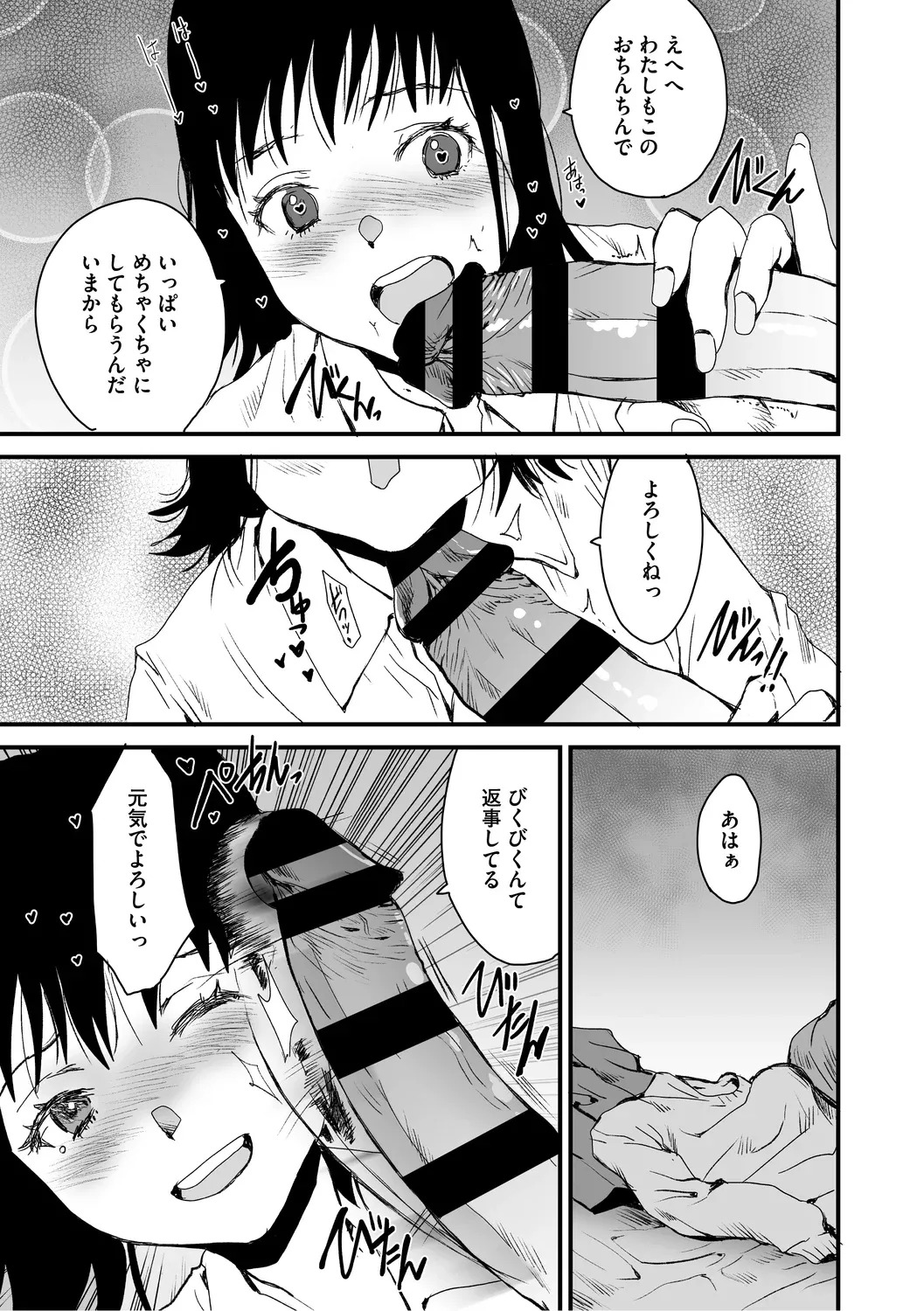[コアマガジン] あなあそび - Page 21