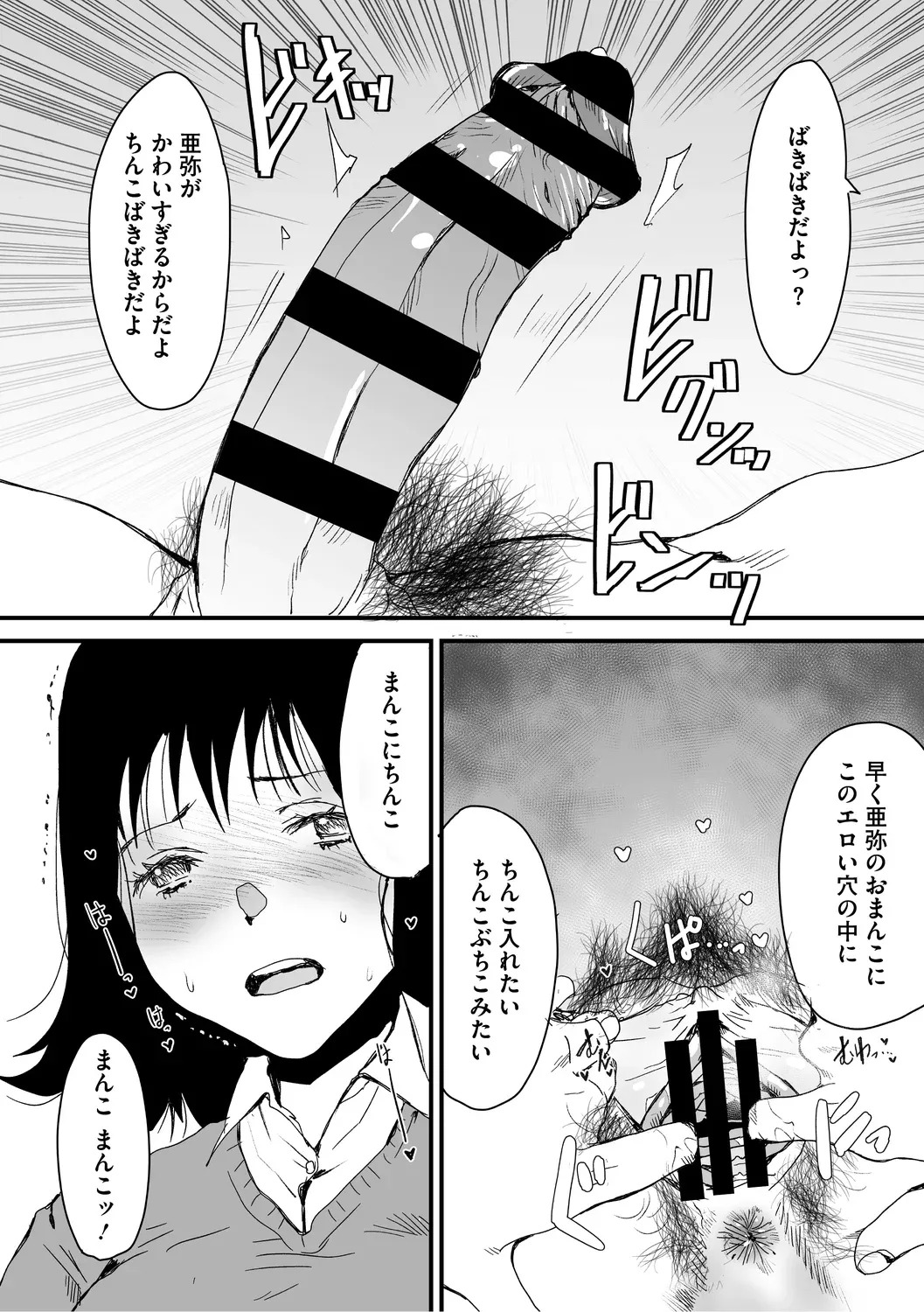 [コアマガジン] あなあそび - Page 22