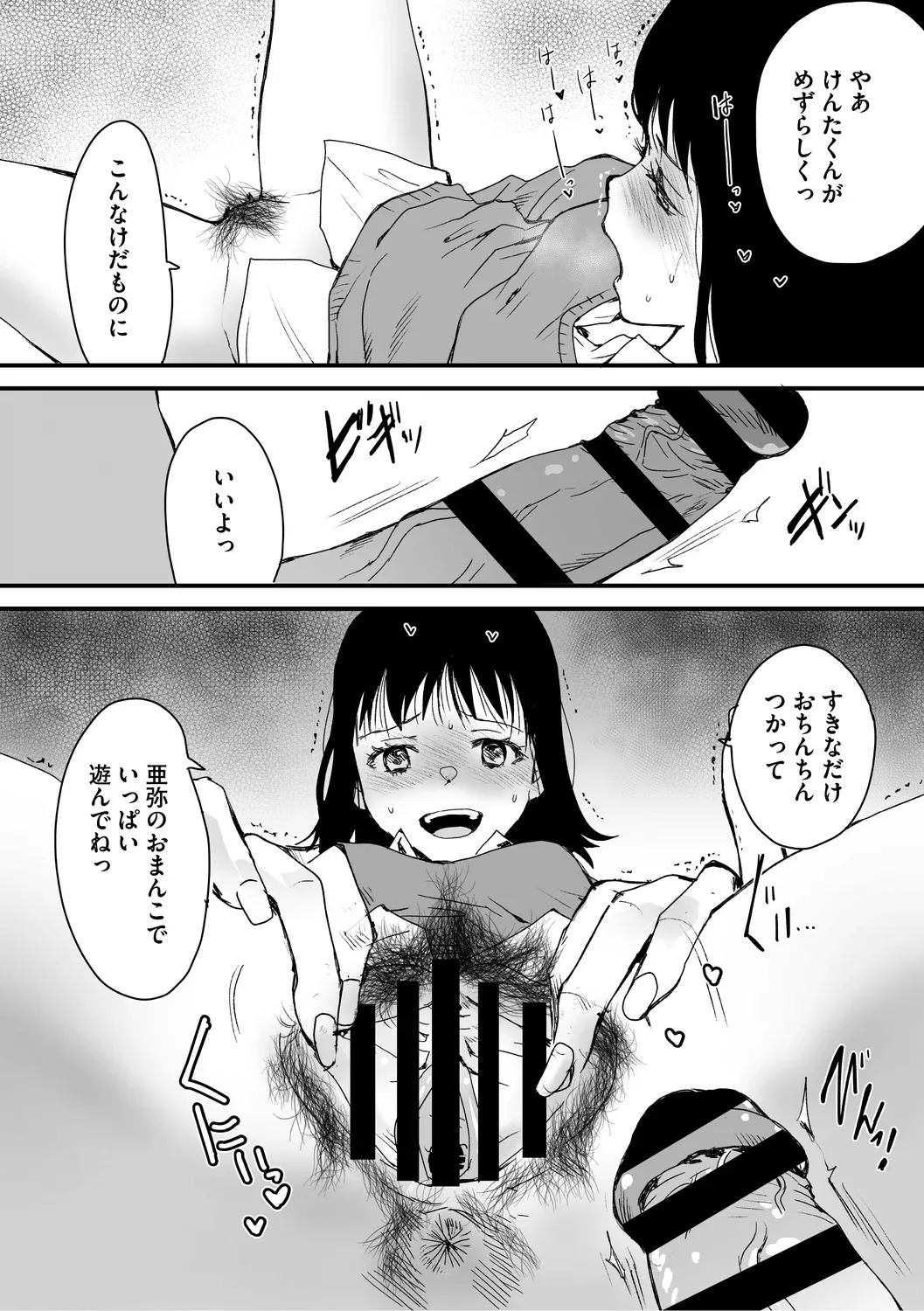 [コアマガジン] あなあそび - Page 23