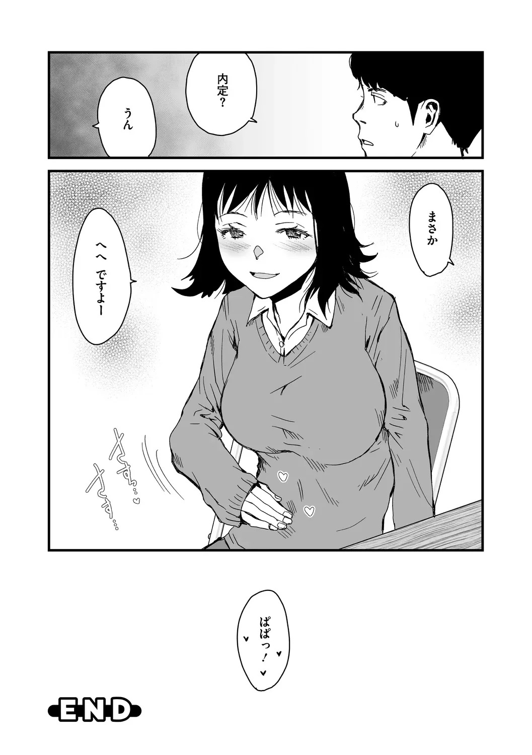 [コアマガジン] あなあそび - Page 42