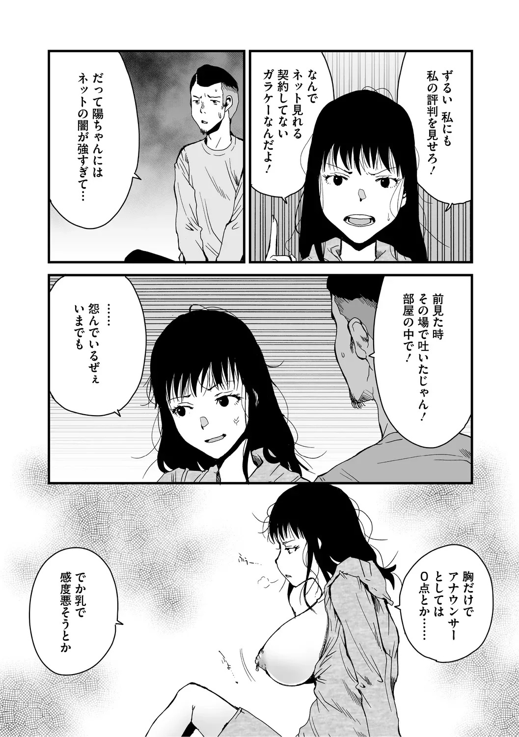 [コアマガジン] あなあそび - Page 47