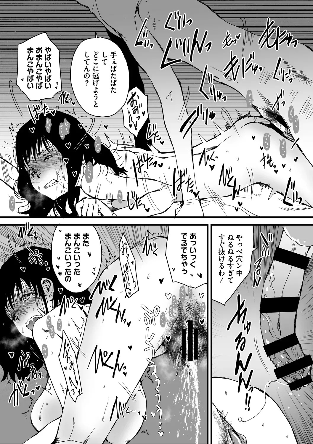 [コアマガジン] あなあそび - Page 54