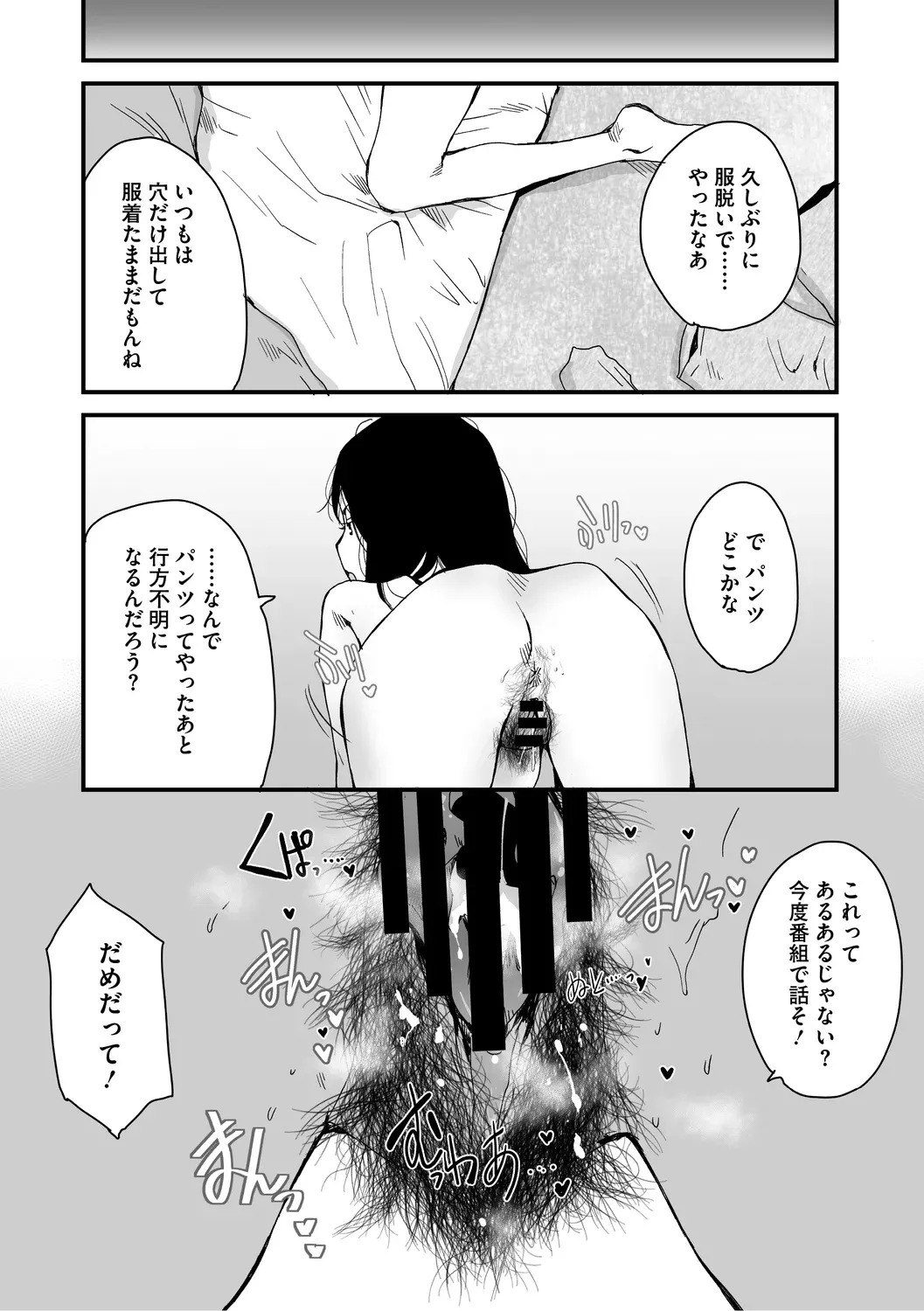 [コアマガジン] あなあそび - Page 56
